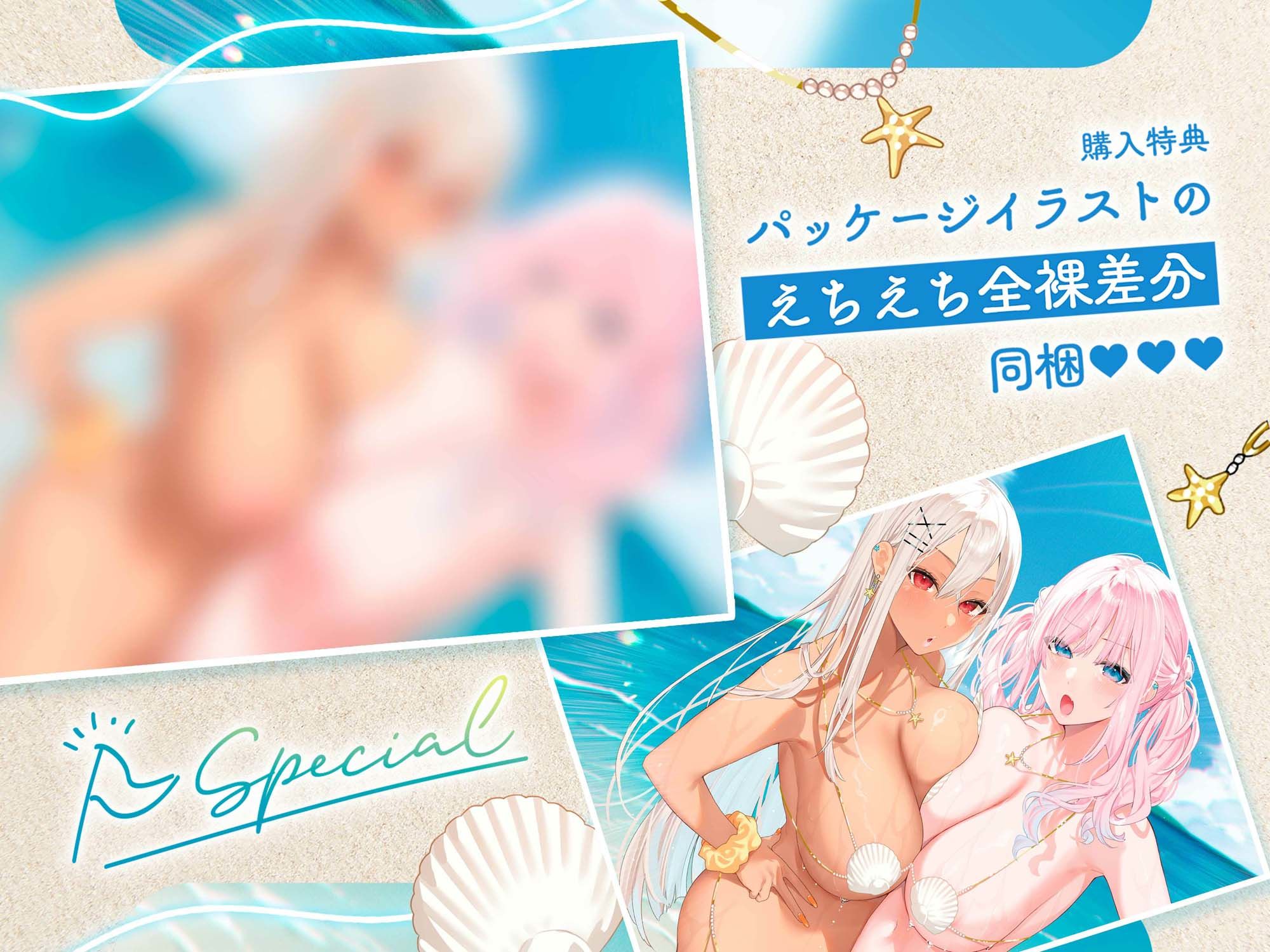 【JKギャル×奪い合い】逆ナンビーチで白黒ギャルにおちんぽの奪い合いされちゃうお話♪ サンプル3ページ目