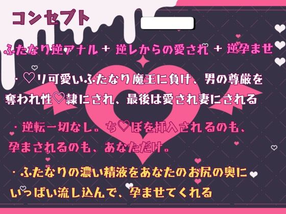 淫紋付与された敗北勇者はふたなり魔王様に逆アナルで孕ませられる サンプル4ページ目