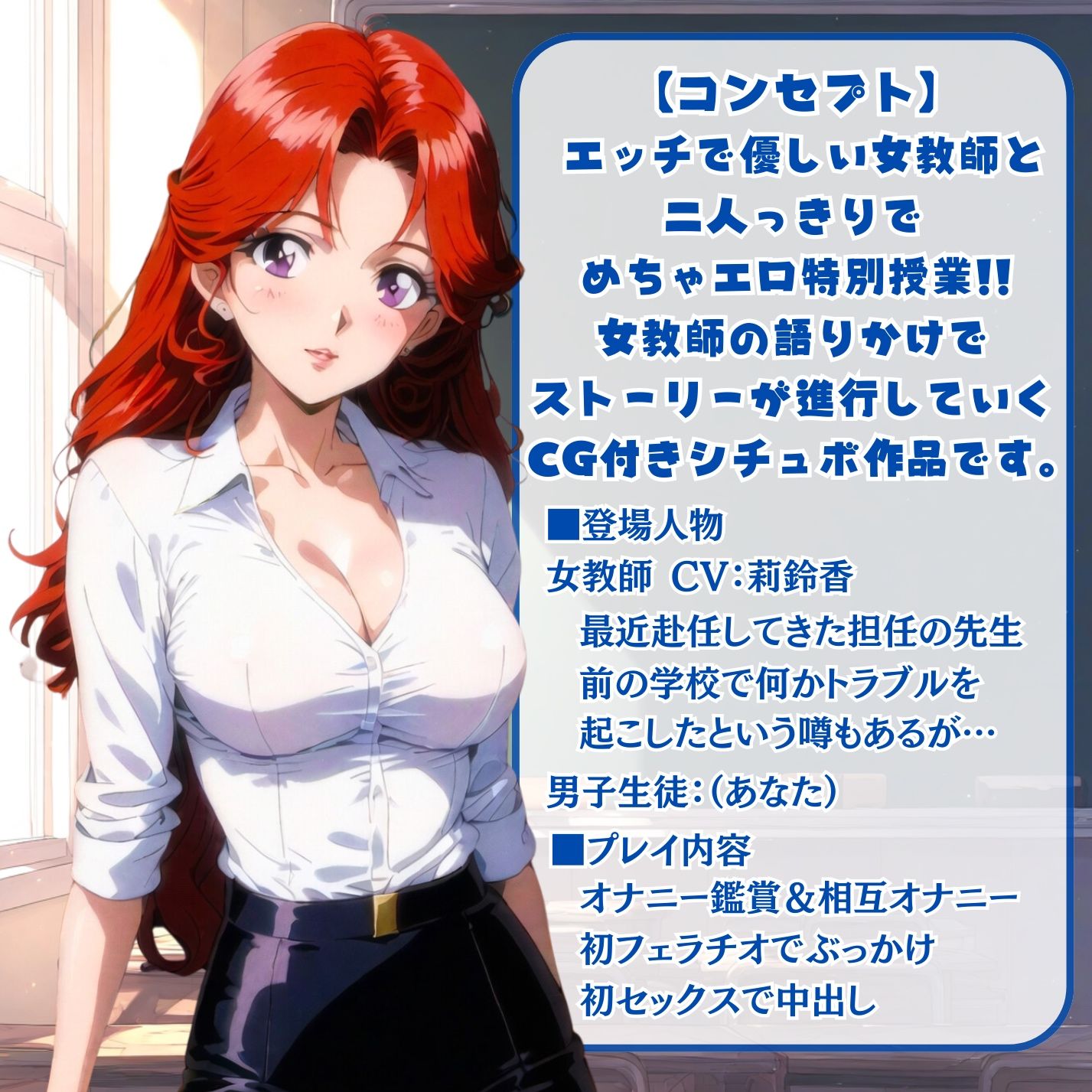 【CG付き】女教師がオナ見せ口淫中出し淫行する話 サンプル1ページ目