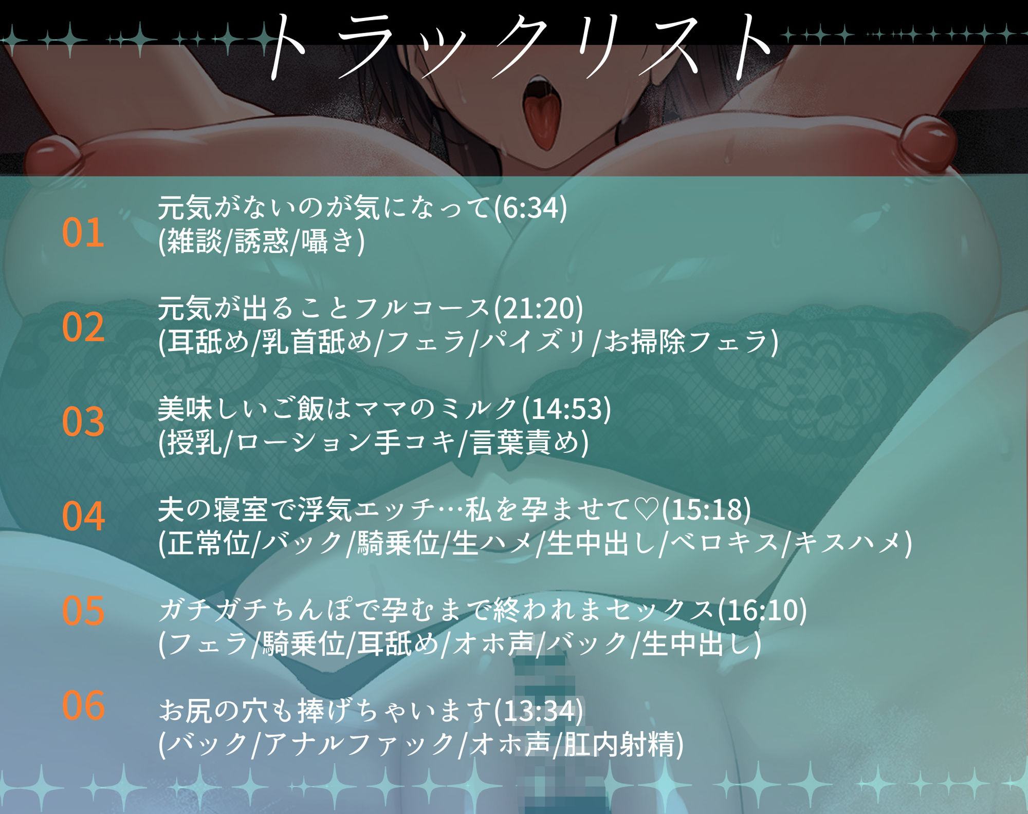 俺の上京性生活【隣の人妻ボイス】 サンプル2ページ目