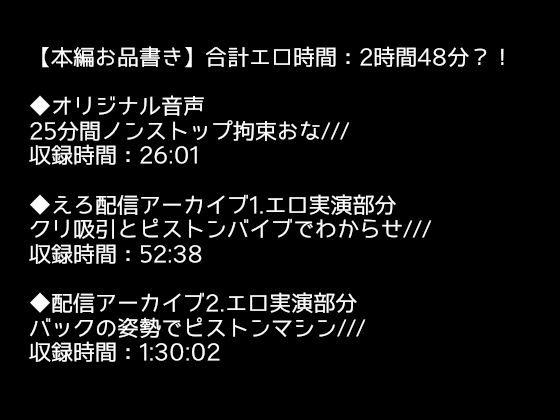 【大感謝価格】10，000秒（2時間48分）絶叫イキ声【サークル内累計販売本数10，000本突破記念】 サンプル1ページ目