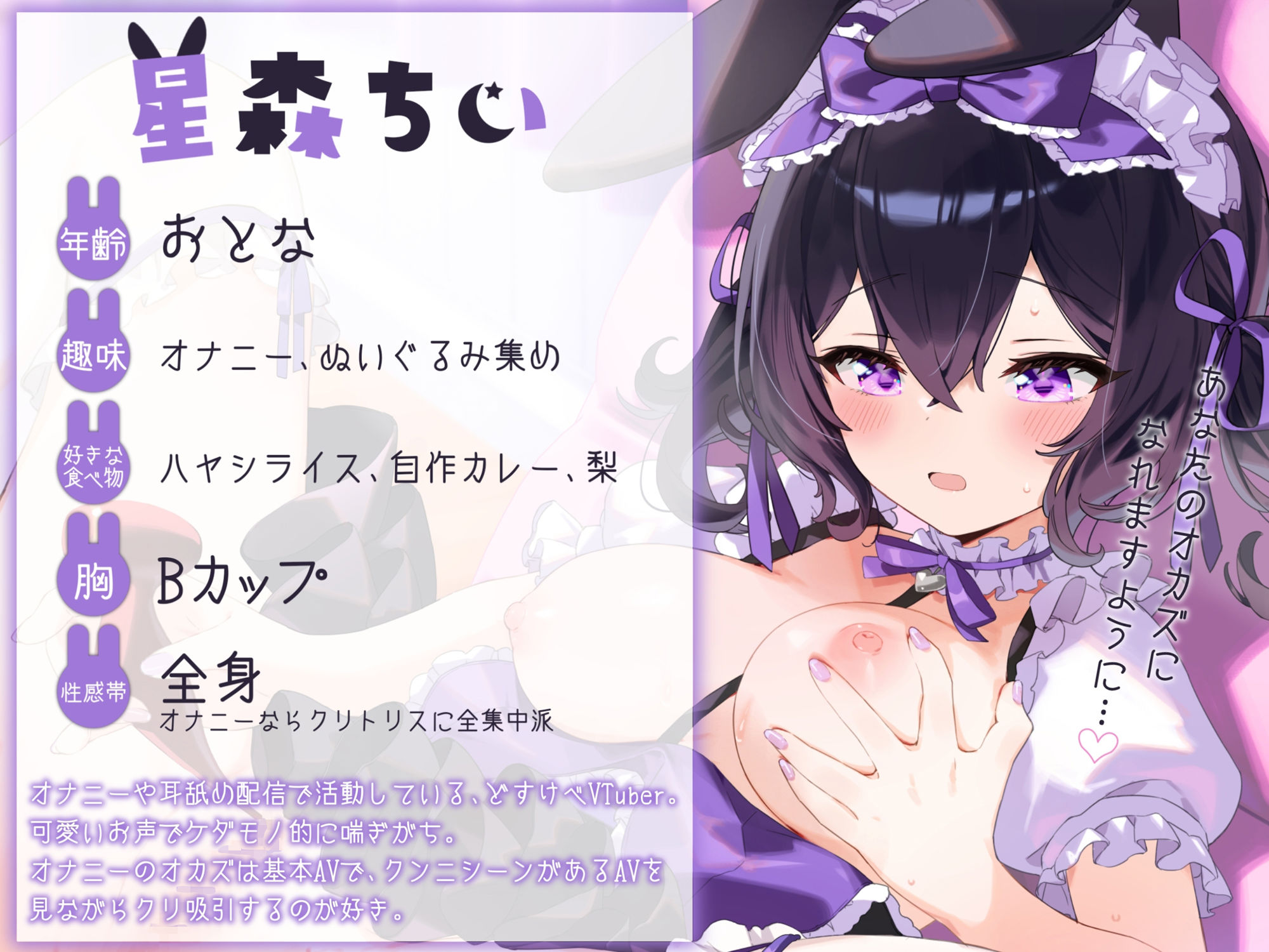 【オナニー実演】淫獣系AVTuber星森ちいのいつものオナニー〜イくイくあぁイくっ…！おお゛〜っ！〜 サンプル4ページ目