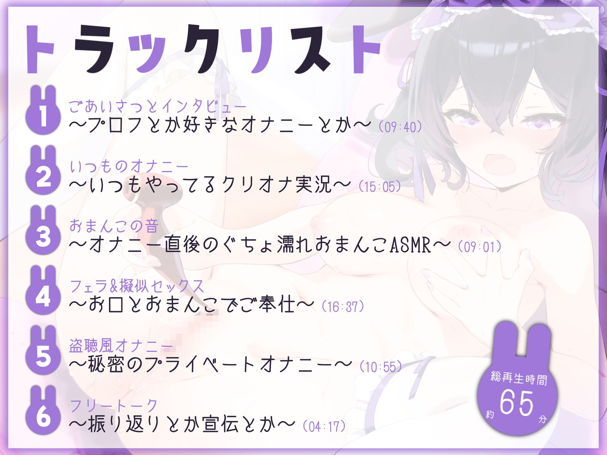 【オナニー実演】淫獣系AVTuber星森ちいのいつものオナニー〜イくイくあぁイくっ…！おお゛〜っ！〜 サンプル5ページ目