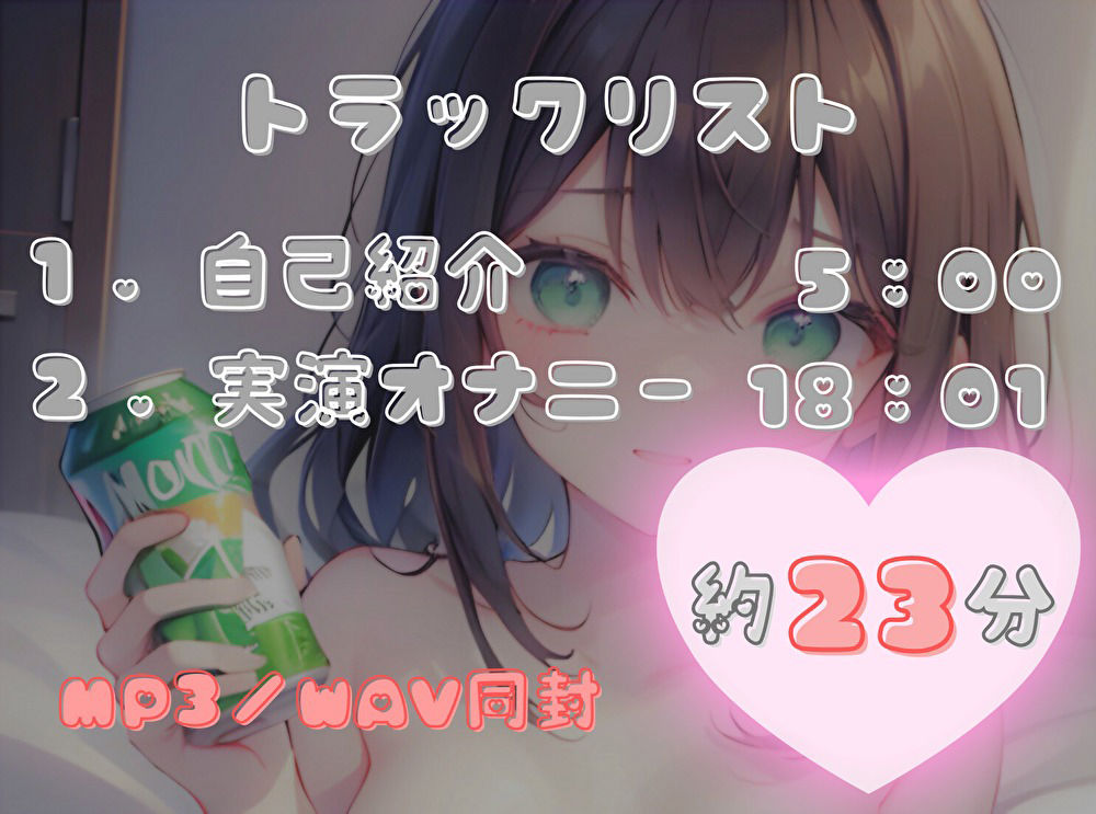 【火照ったカラダとナマの音、聴いてください！】エロさ全開ほろ酔いオナニー【中辻あき】 サンプル2ページ目