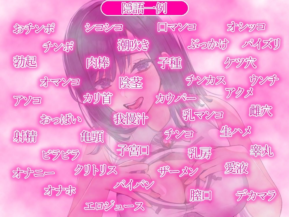 清楚系なのに淫語大好きなどスケベお嬢様の誘惑搾精 サンプル3ページ目