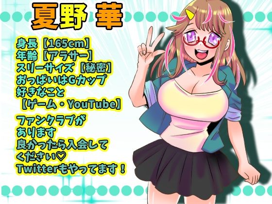 【夏野華】イキすぎ！多機能Gスポット刺激バイブで膣クリ2点攻め！アナルプラグ尻穴攻め！両手で乳首攻め！アへ声オホ声！クチュ音！潮吹き！おしっこ【実演音声、ASMR】 サンプル1ページ目