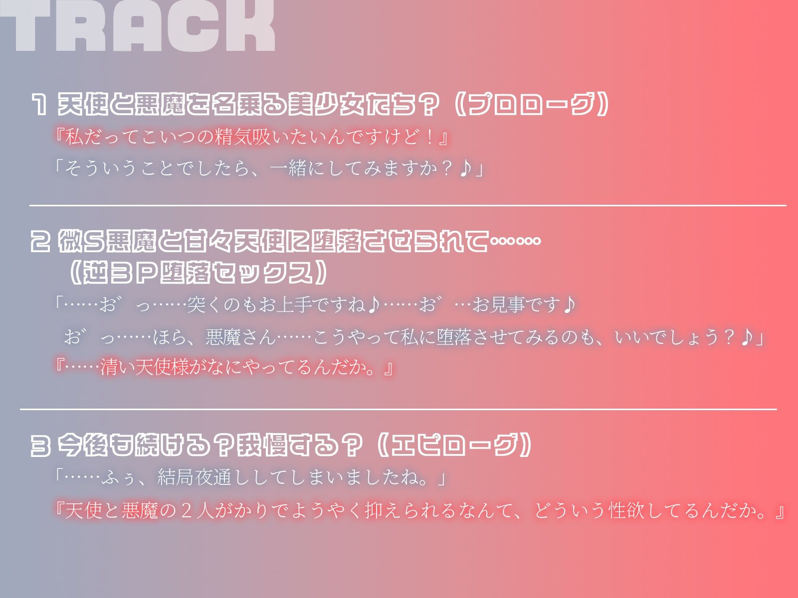 【KU100】鉢合わせた天使と悪魔は、お互い協力して僕の精気を搾り取る♪ サンプル5ページ目