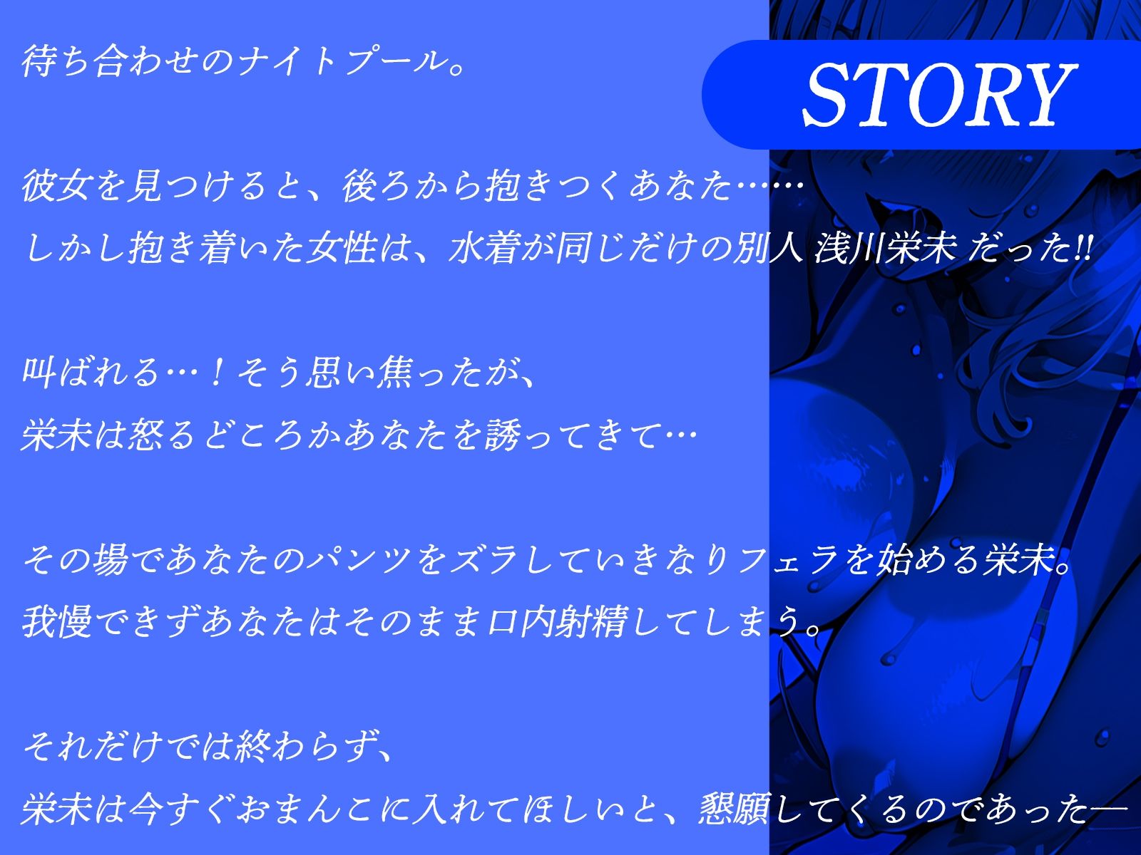 ナイトプールで彼女と間違えて抱きついたギャルは、ド変態ビッチでした♪ サンプル1ページ目