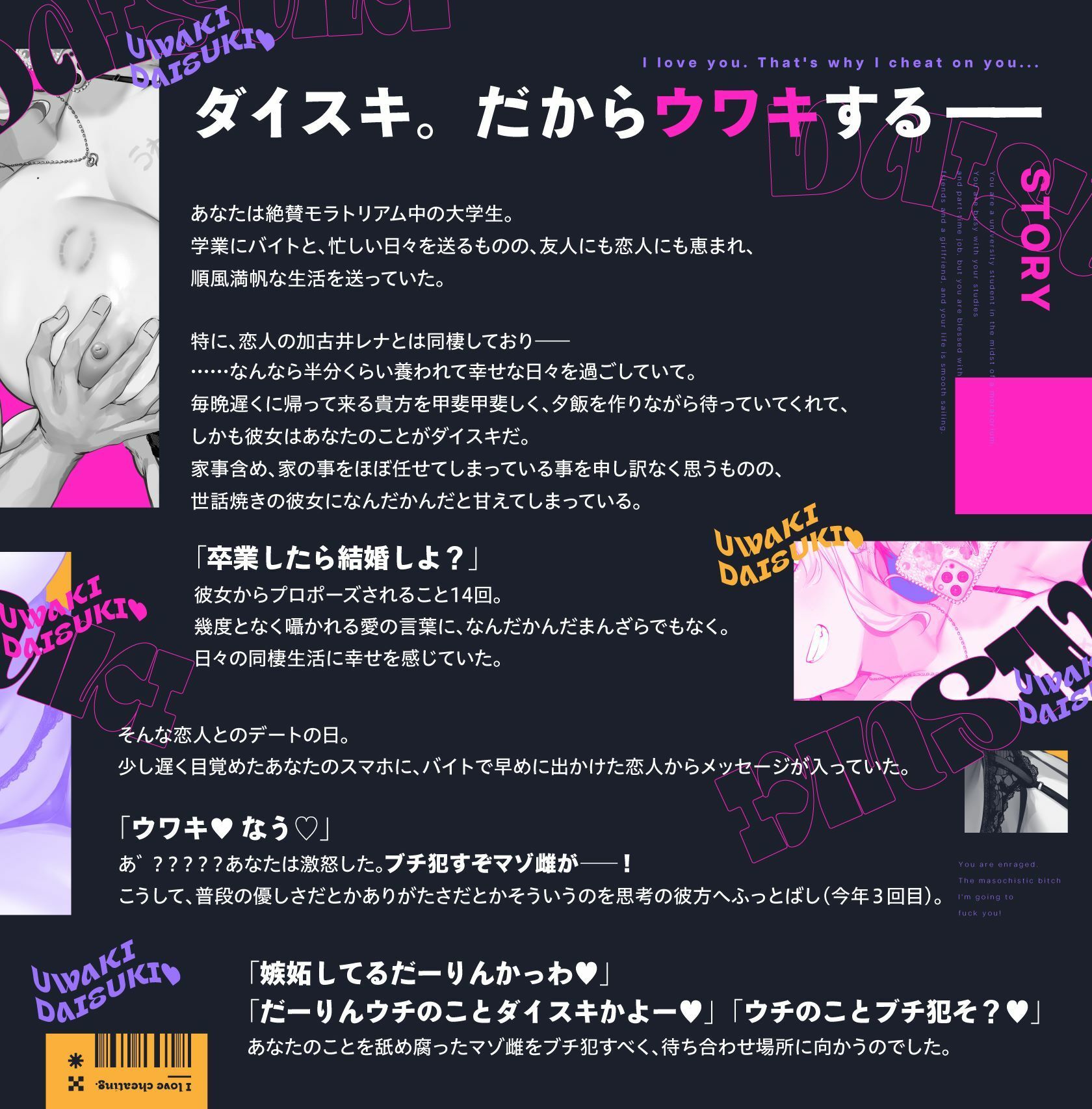 【ウワキ×純愛】ウワキダイスキ 〜浮気した後が一番燃える〜 サンプル1ページ目