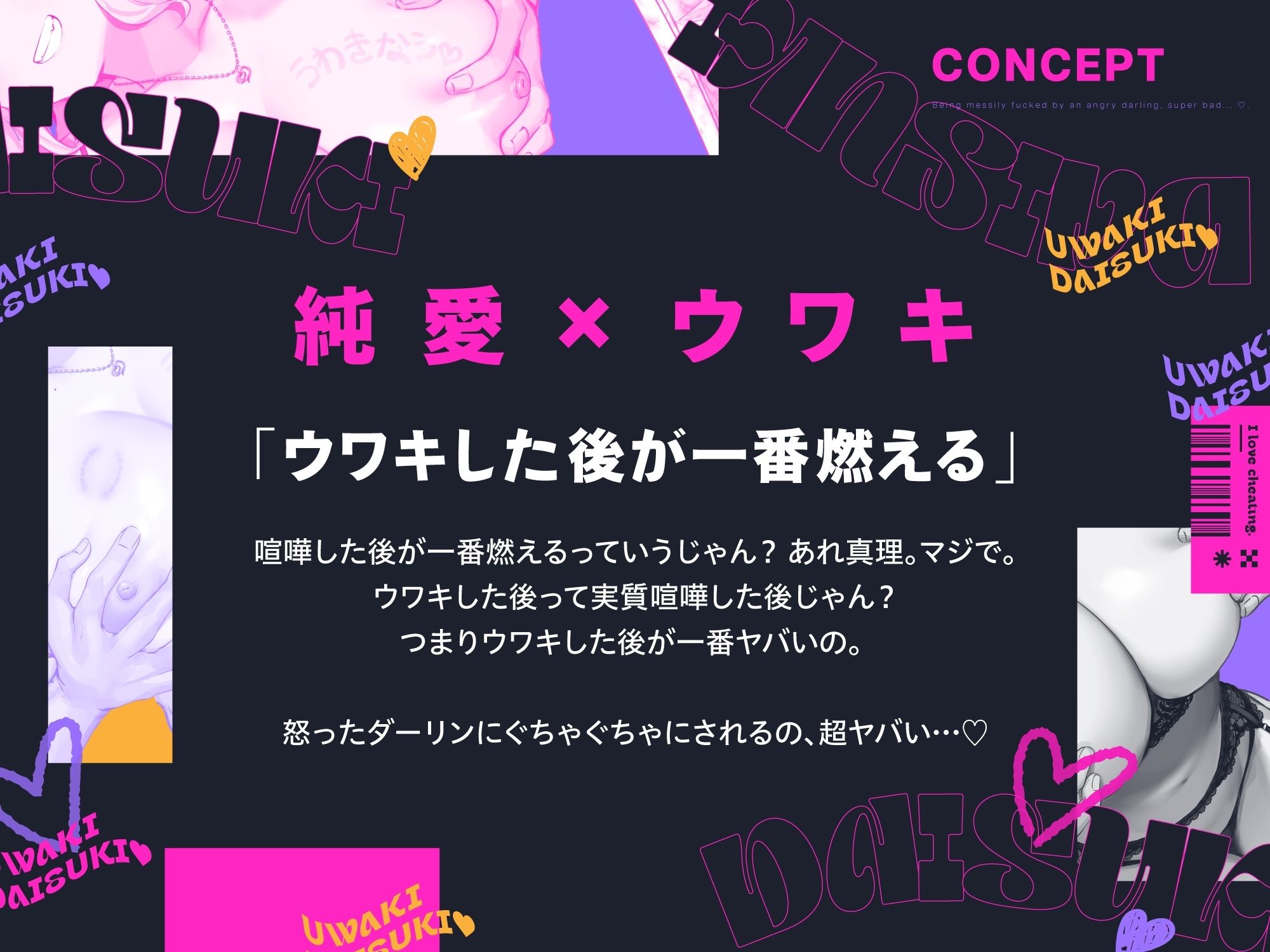 【ウワキ×純愛】ウワキダイスキ 〜浮気した後が一番燃える〜 サンプル3ページ目