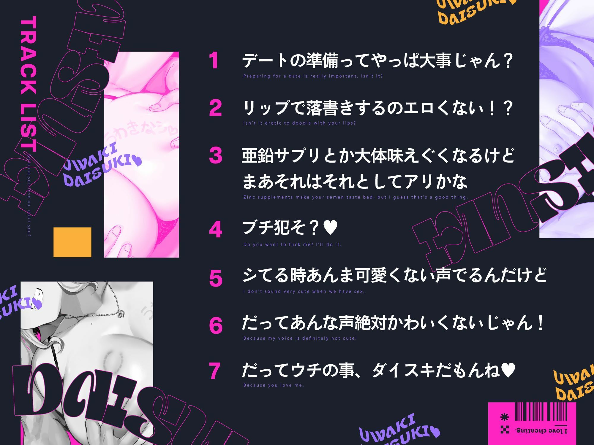 【ウワキ×純愛】ウワキダイスキ 〜浮気した後が一番燃える〜 サンプル4ページ目