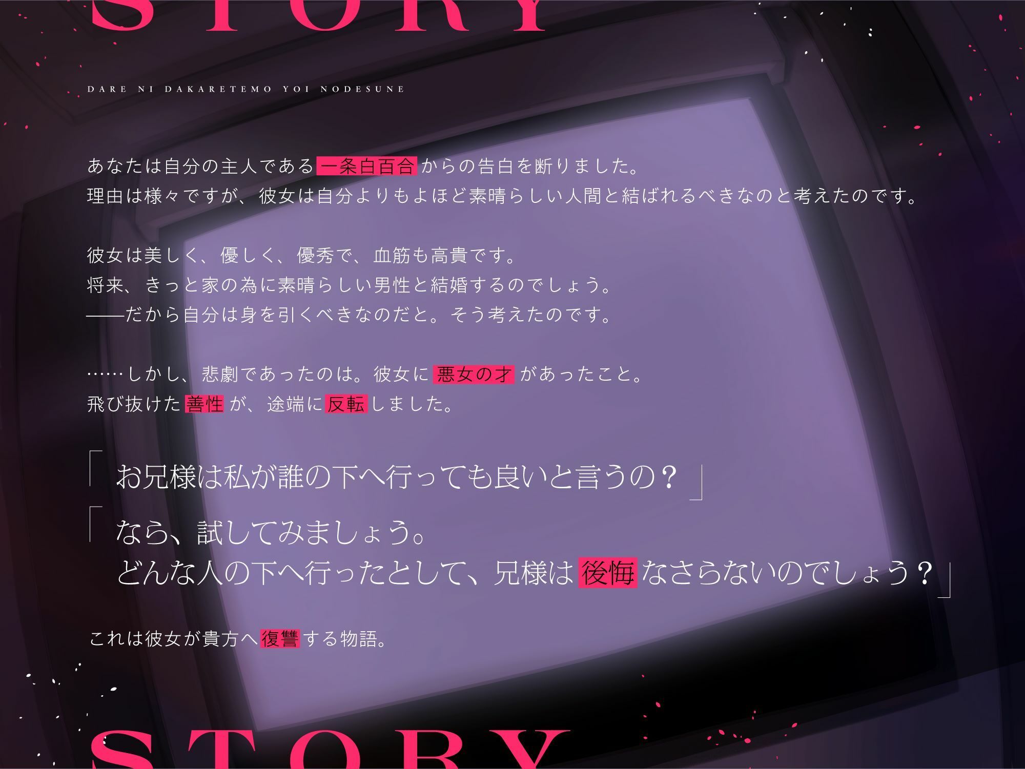【バイノーラルNTR】誰に抱かれてもよいのですね サンプル1ページ目