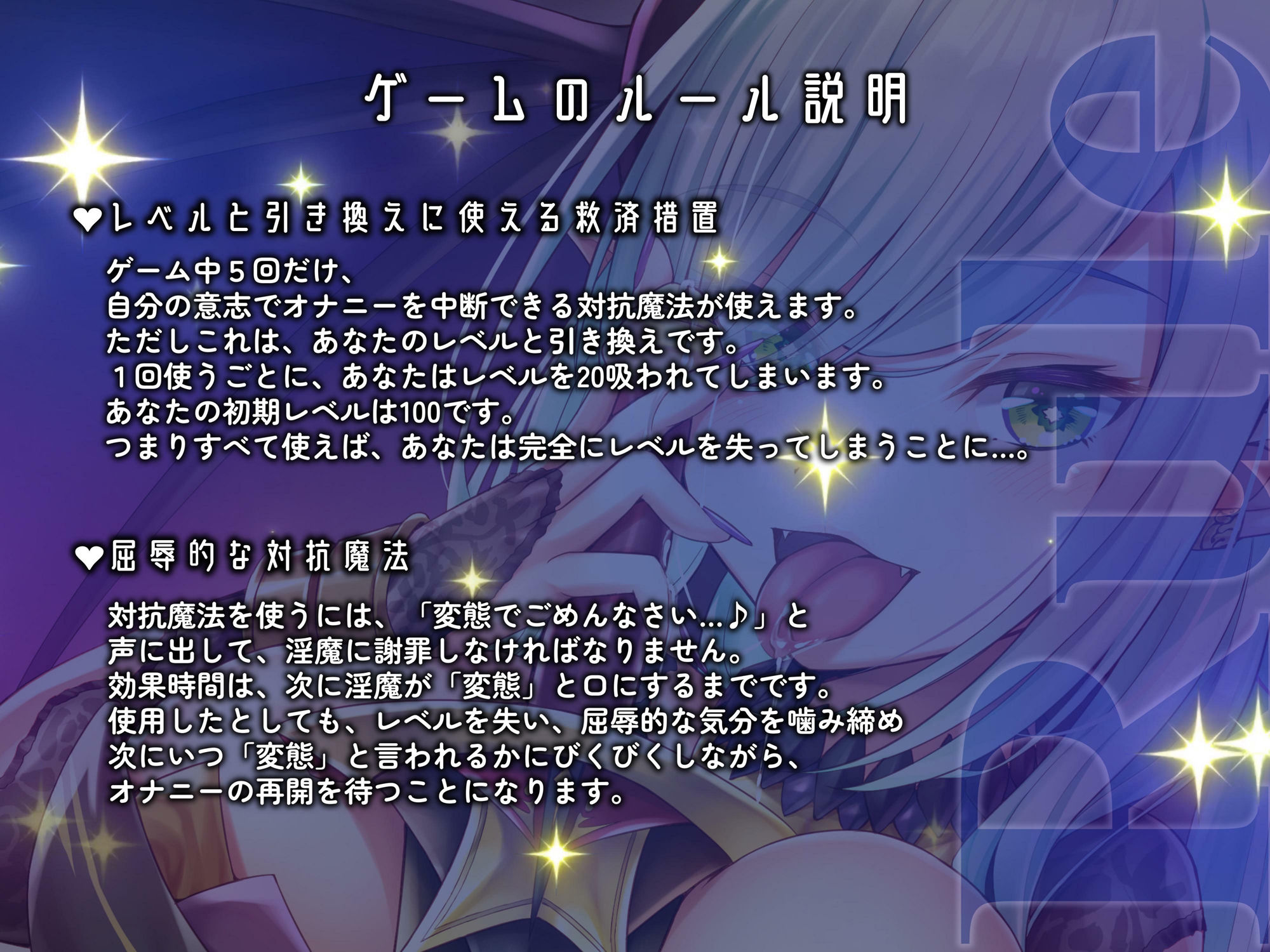 淫魔リリアの勇者敗北♪レベルドレイン式射精禁止×誘惑オナニーゲーム サンプル2ページ目
