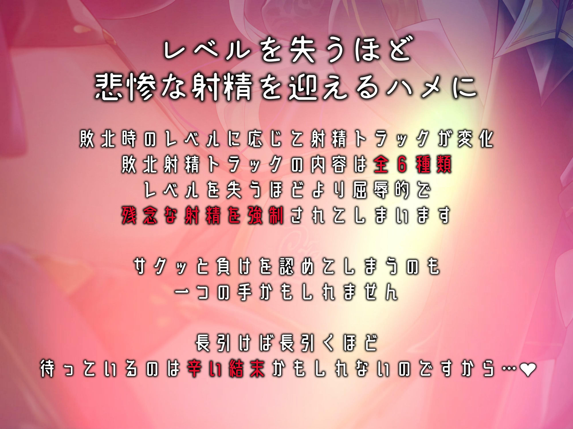 淫魔リリアの勇者敗北♪レベルドレイン式射精禁止×誘惑オナニーゲーム サンプル3ページ目