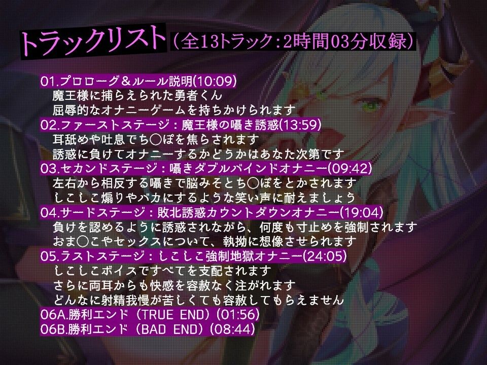 淫魔リリアの勇者敗北♪レベルドレイン式射精禁止×誘惑オナニーゲーム サンプル4ページ目