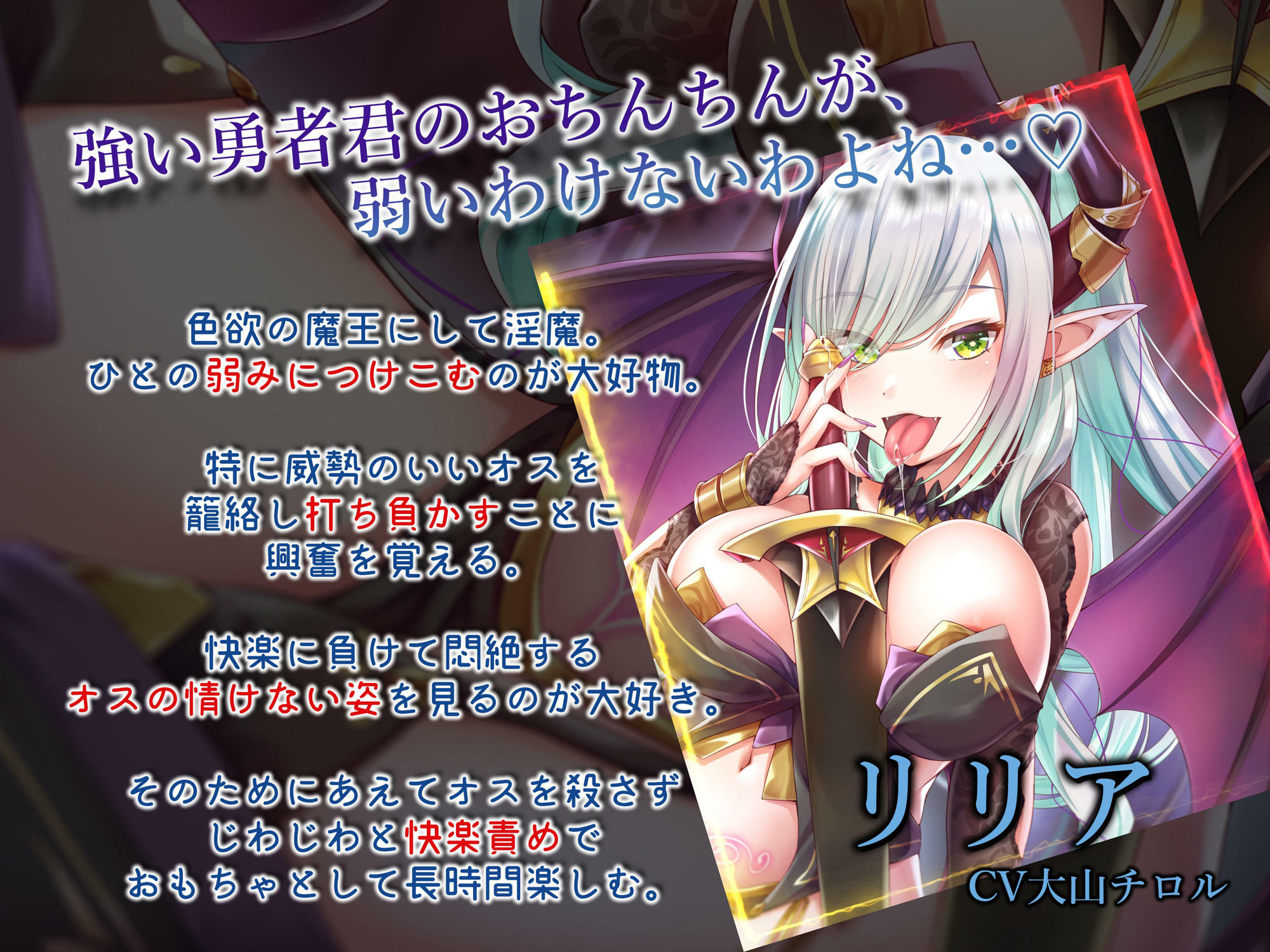 淫魔リリアの勇者敗北♪レベルドレイン式射精禁止×誘惑オナニーゲーム サンプル6ページ目