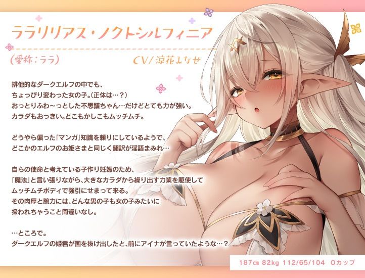 JKエルフの異世界妊活〜長身むちむちダークエルフの甘々力づく搾精〜 サンプル2ページ目