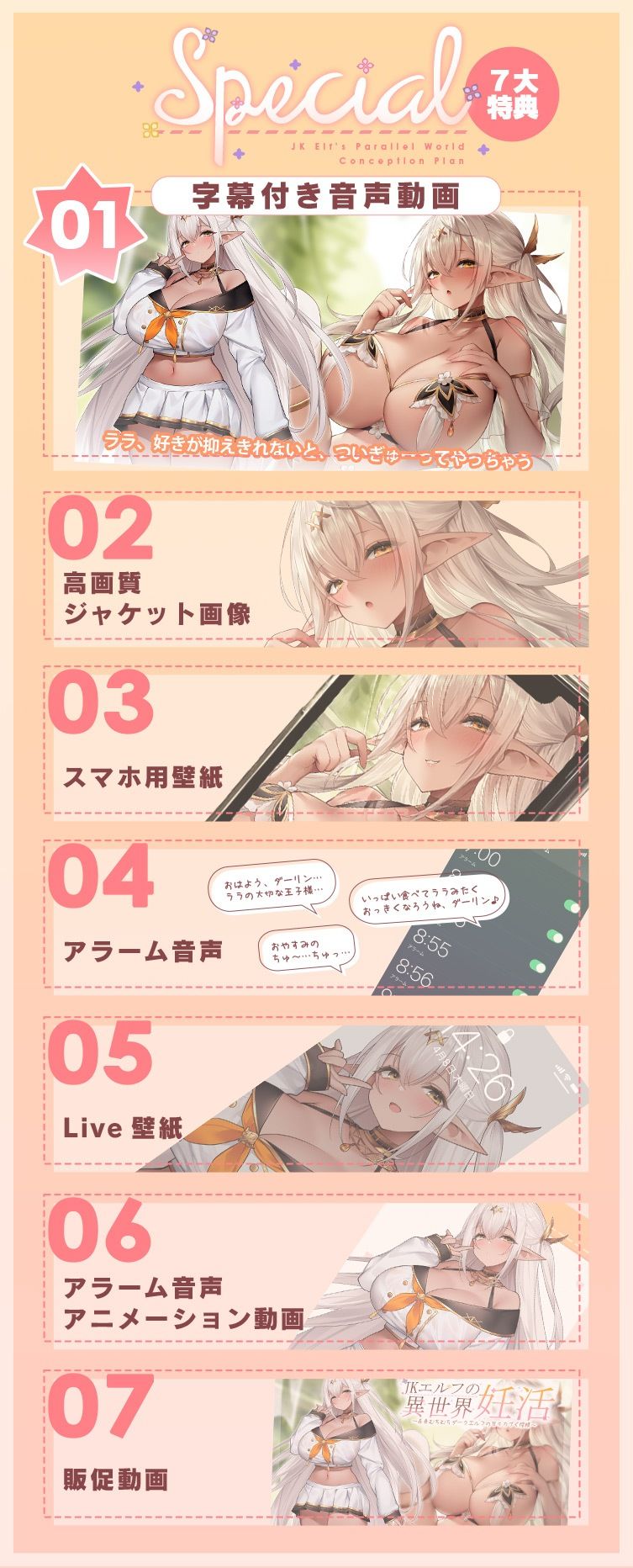JKエルフの異世界妊活〜長身むちむちダークエルフの甘々力づく搾精〜 サンプル6ページ目