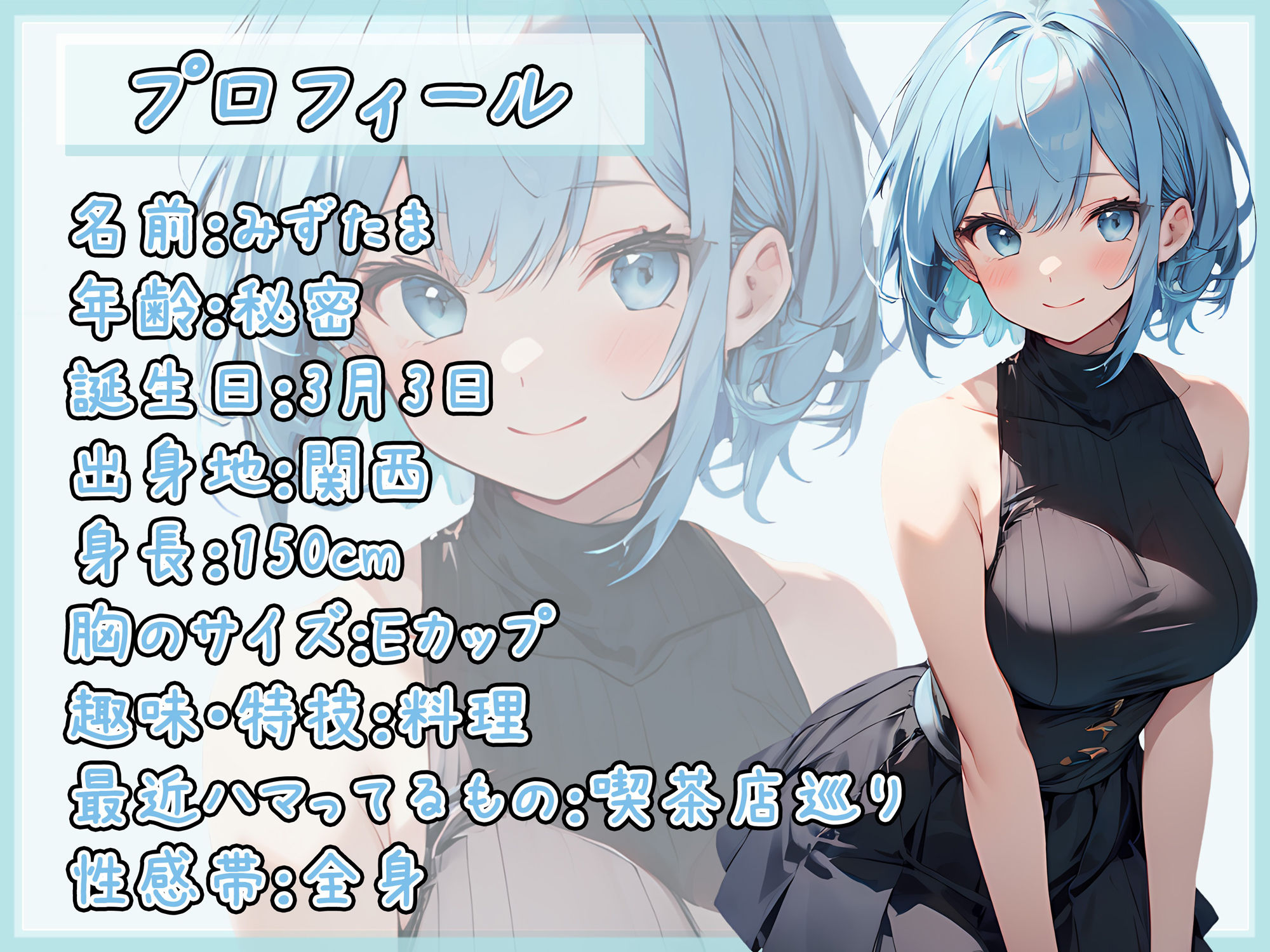 【オナサポ】おっとり系お姉さんみずたま「ご奉仕フェラ」【みずたま】 サンプル1ページ目