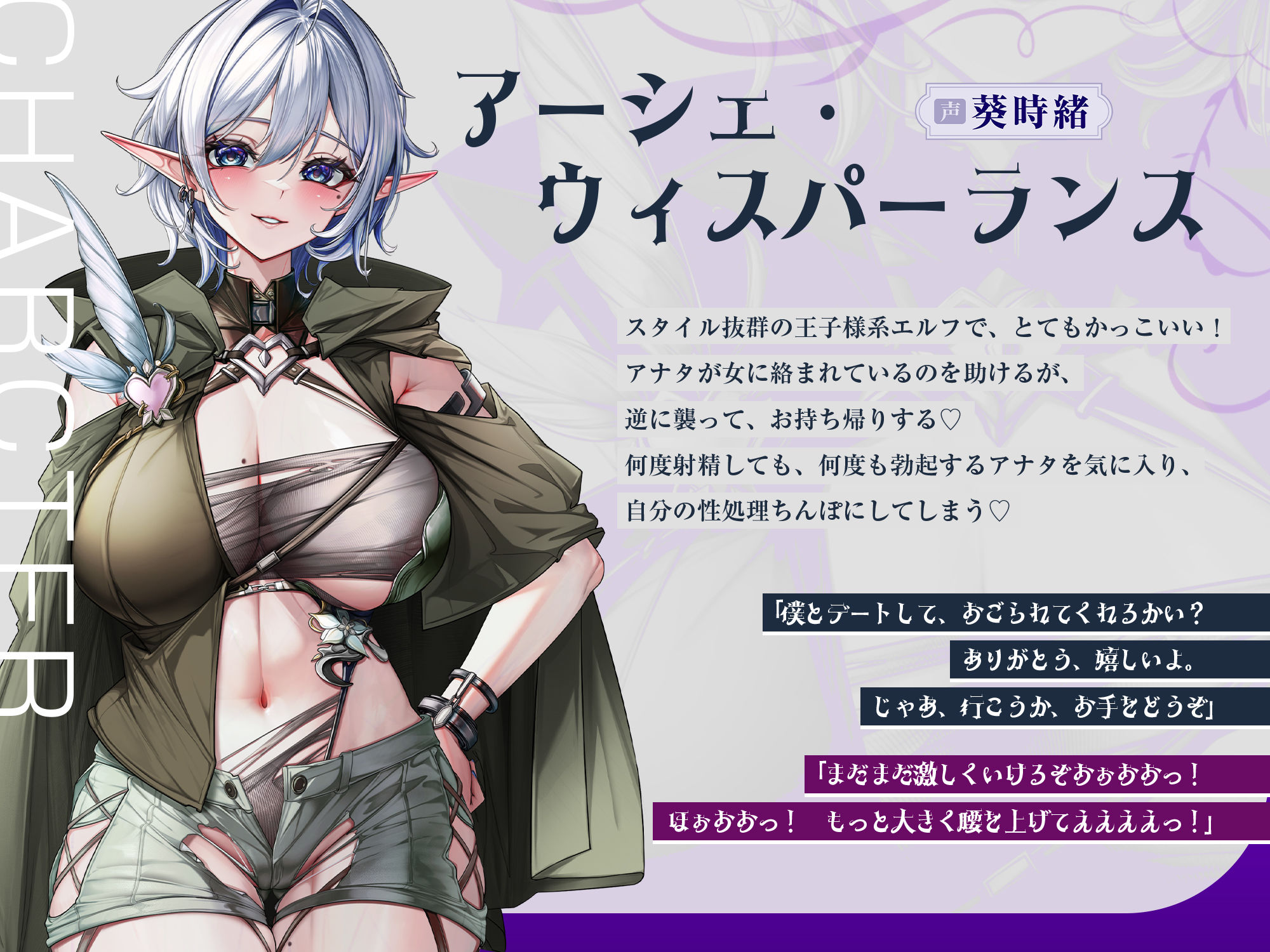 王子様系エルフ×貞操逆転世界 〜女のリードが当たり前の異世界で性処理ち●ぽになりました〜 サンプル2ページ目
