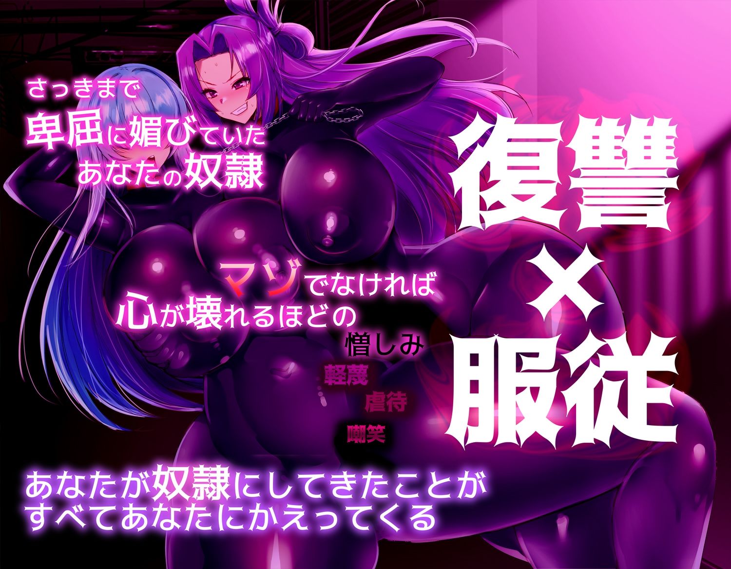 奴●の反乱 逆アナル妊娠 サンプル2ページ目