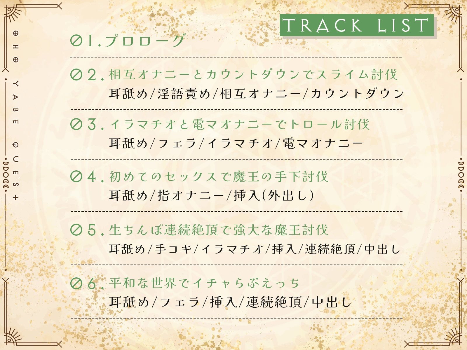 オホヤベクエスト〜オホ声を出せば出すほど魔力が強化される異世界ドスケベ魔法少女と淫語飛び交うSEX大冒険〜 サンプル5ページ目