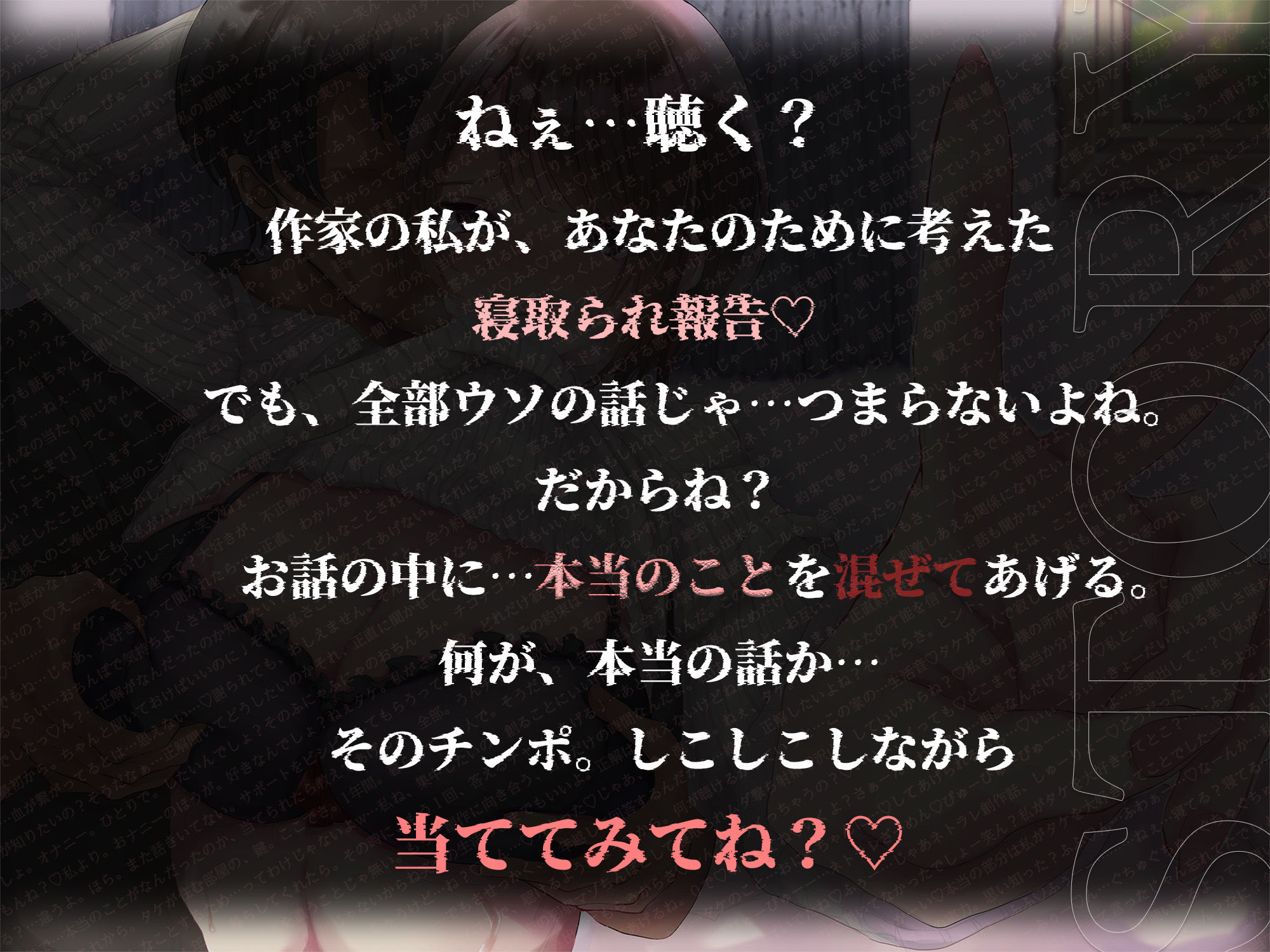 ネトラレ土下座-馬酔木- 勃たない僕のために最愛の妻が作ってくれた99％嘘の寝取られ報告 サンプル3ページ目
