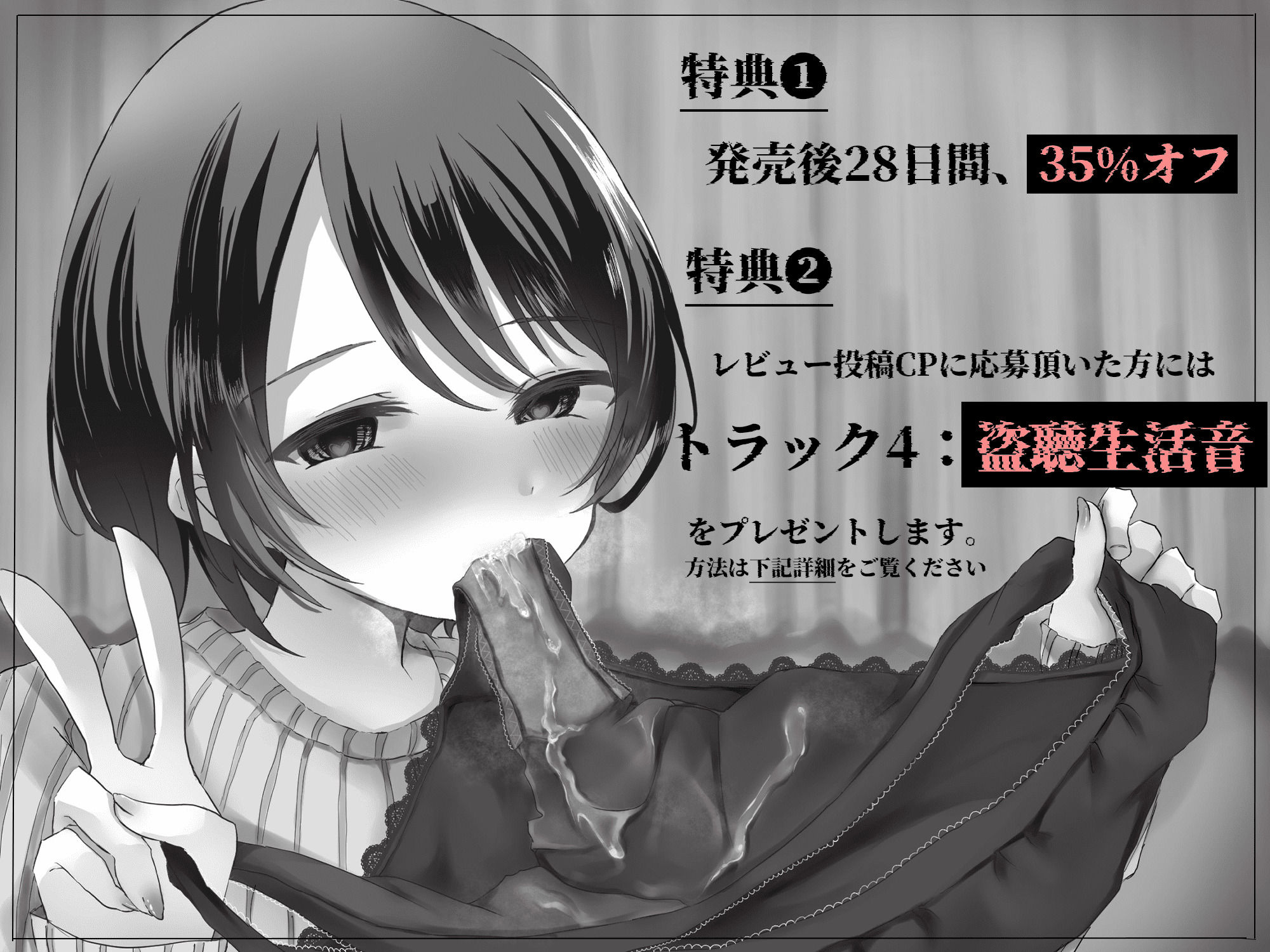 ネトラレ土下座-馬酔木- 勃たない僕のために最愛の妻が作ってくれた99％嘘の寝取られ報告 サンプル5ページ目