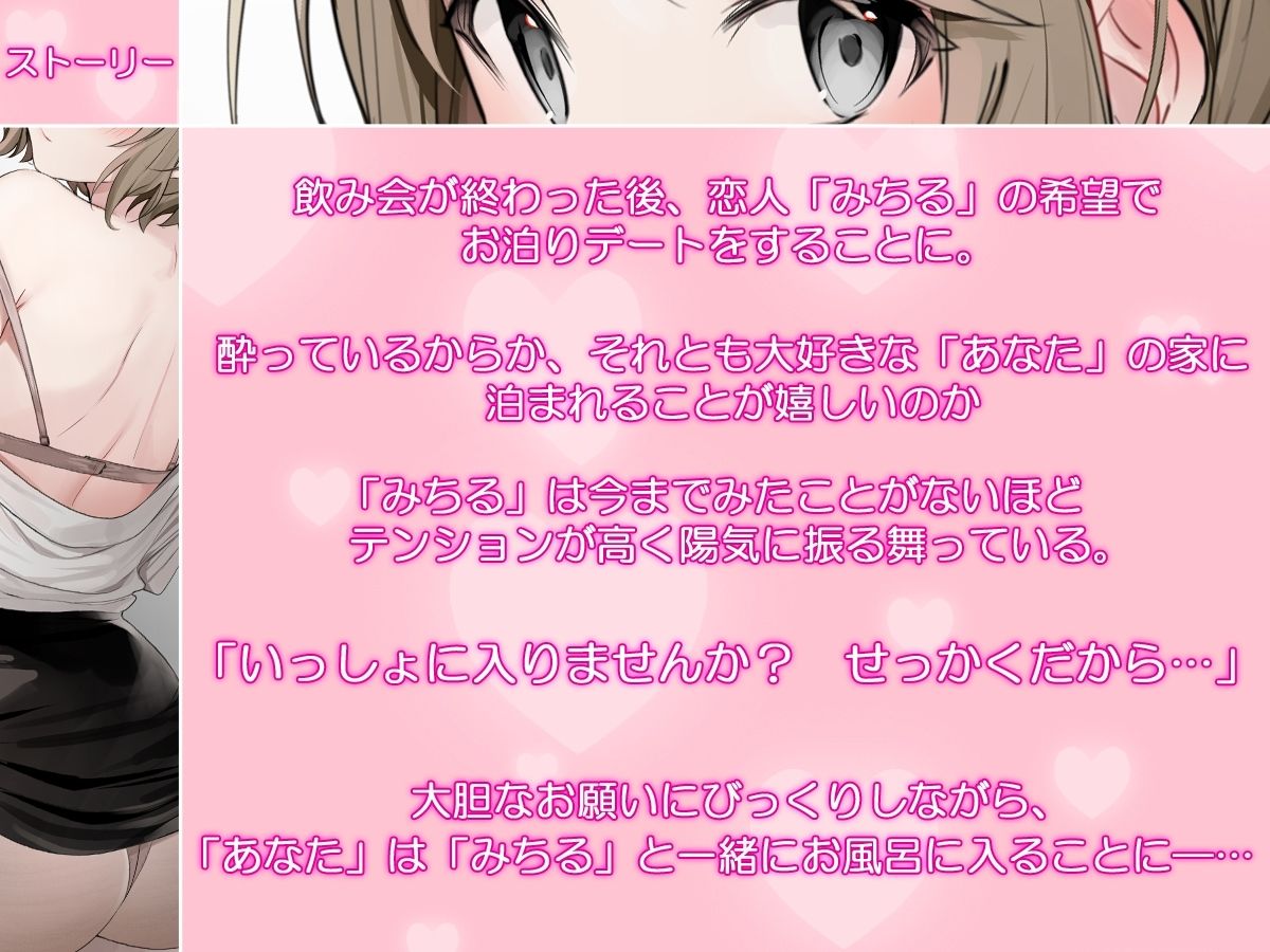 【KU100】いちゃ×なま・職場のわんこ系な後輩彼女とのまったりお泊まりご奉仕えっち【バイノーラル】 サンプル2ページ目