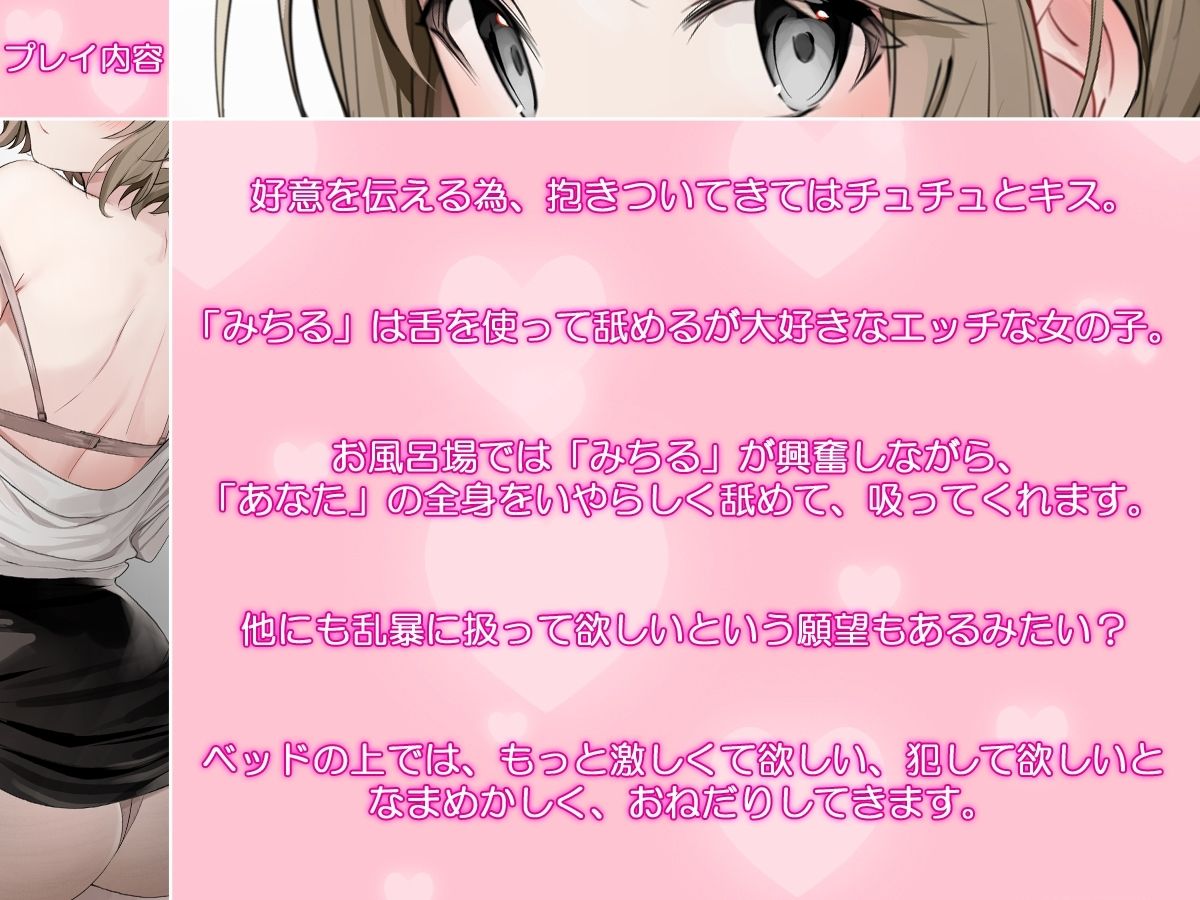 【KU100】いちゃ×なま・職場のわんこ系な後輩彼女とのまったりお泊まりご奉仕えっち【バイノーラル】 サンプル3ページ目