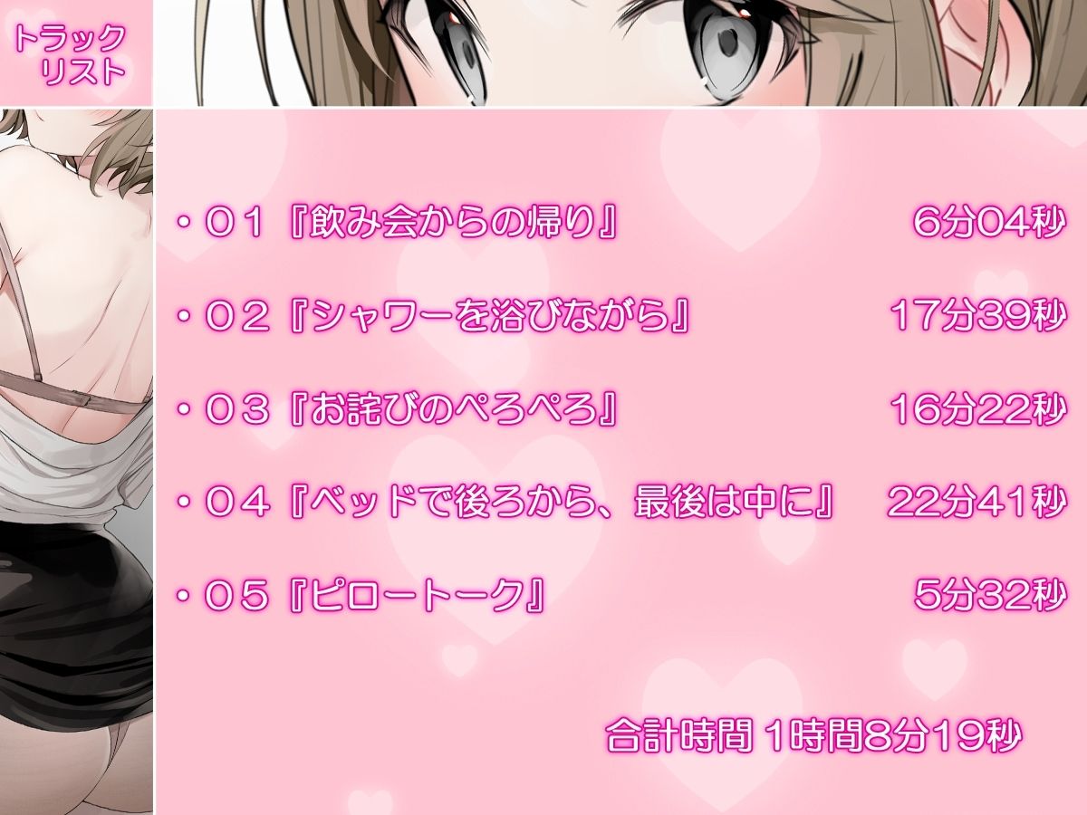 【KU100】いちゃ×なま・職場のわんこ系な後輩彼女とのまったりお泊まりご奉仕えっち【バイノーラル】 サンプル4ページ目
