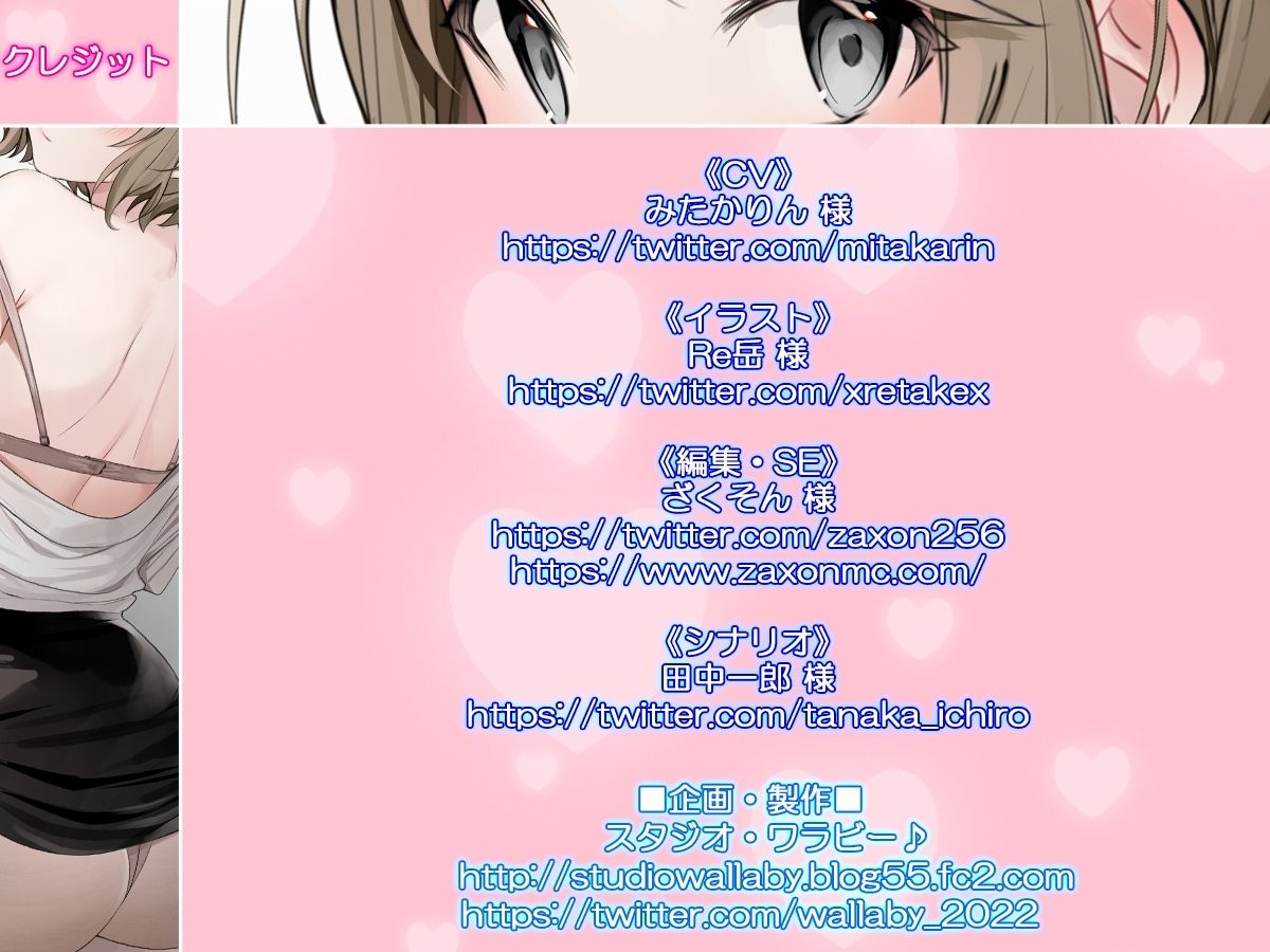 【KU100】いちゃ×なま・職場のわんこ系な後輩彼女とのまったりお泊まりご奉仕えっち【バイノーラル】 サンプル5ページ目