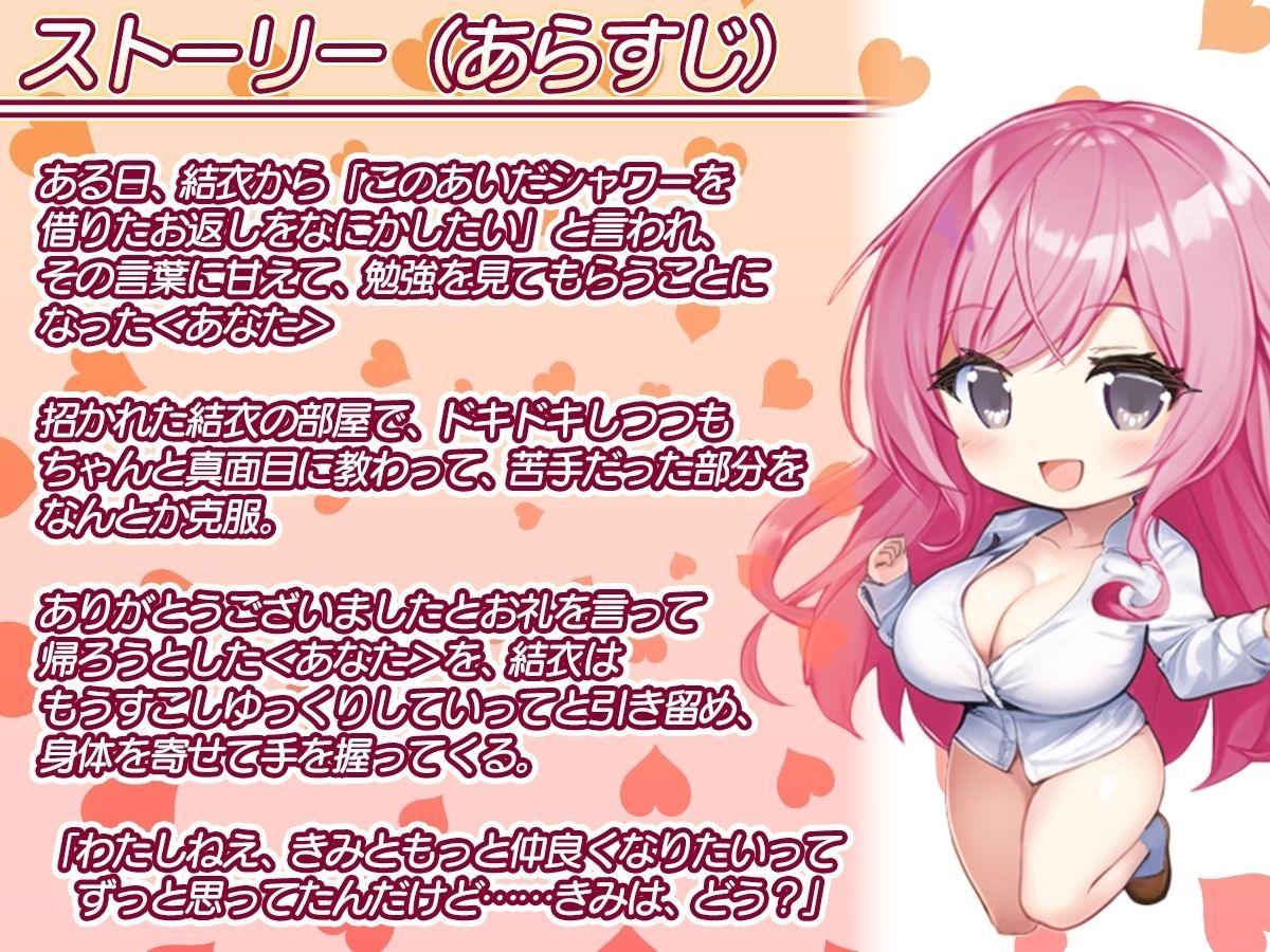 【KU100】いちゃ×なま・ご近所のゆるふわモテ系美人のお姉さんとしっとりえっち【バイノーラル】 サンプル2ページ目