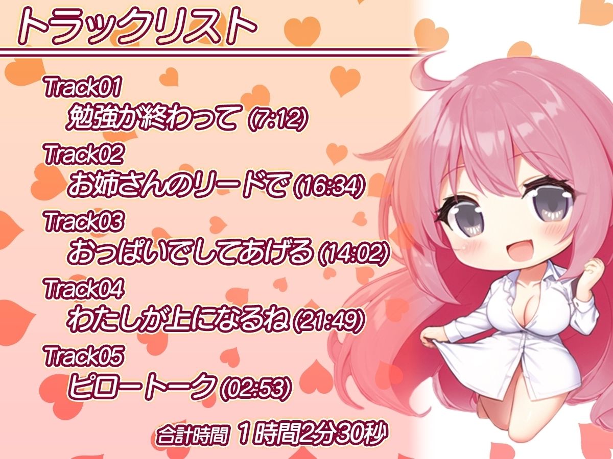 【KU100】いちゃ×なま・ご近所のゆるふわモテ系美人のお姉さんとしっとりえっち【バイノーラル】 サンプル4ページ目