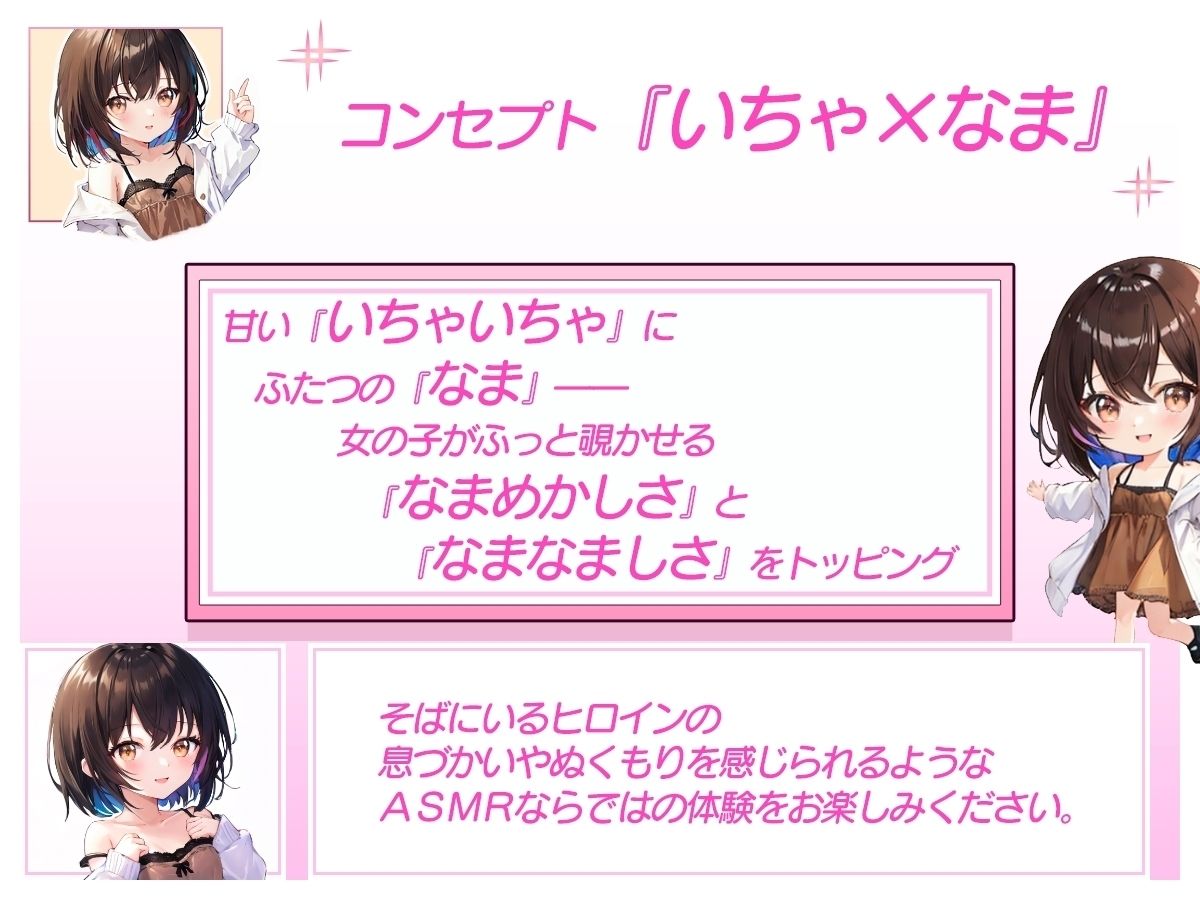 【KU100】いちゃ×なま・清楚なしっかり者で独占欲の強い年下いとこに甘えられえっち【バイノーラル】 サンプル1ページ目