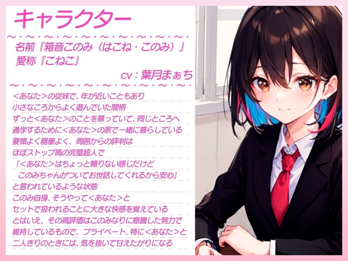 【KU100】いちゃ×なま・清楚なしっかり者で独占欲の強い年下いとこに甘えられえっち【バイノーラル】 サンプル2ページ目