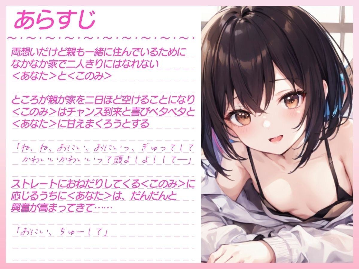 【KU100】いちゃ×なま・清楚なしっかり者で独占欲の強い年下いとこに甘えられえっち【バイノーラル】 サンプル3ページ目