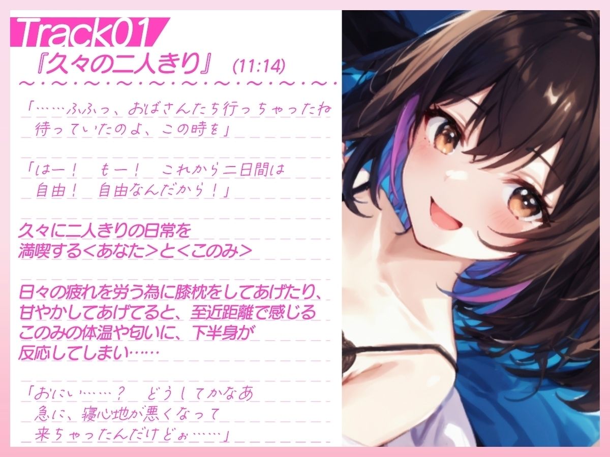 【KU100】いちゃ×なま・清楚なしっかり者で独占欲の強い年下いとこに甘えられえっち【バイノーラル】 サンプル4ページ目