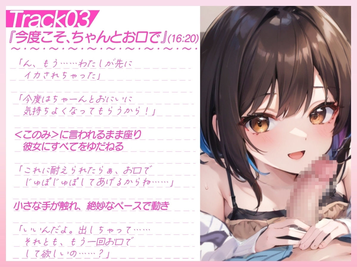 【KU100】いちゃ×なま・清楚なしっかり者で独占欲の強い年下いとこに甘えられえっち【バイノーラル】 サンプル6ページ目