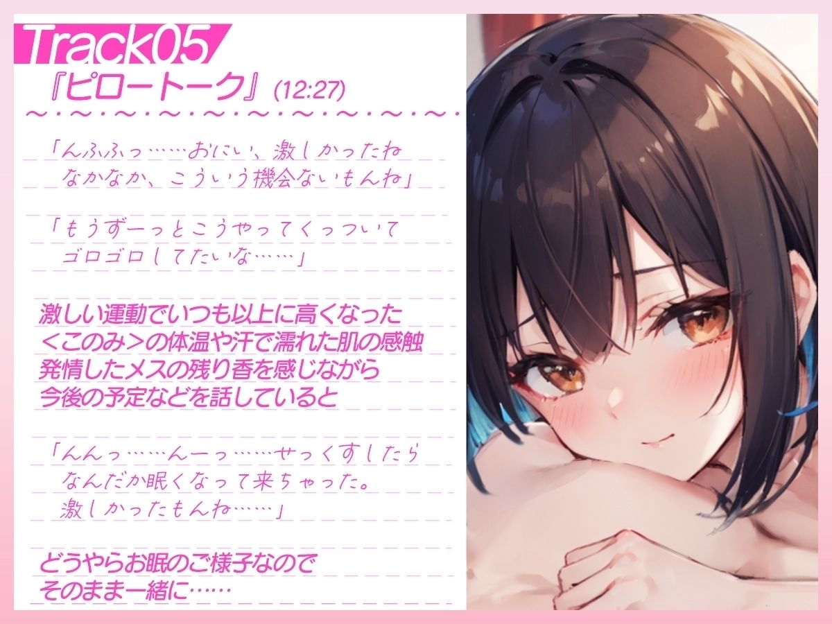 【KU100】いちゃ×なま・清楚なしっかり者で独占欲の強い年下いとこに甘えられえっち【バイノーラル】 サンプル8ページ目