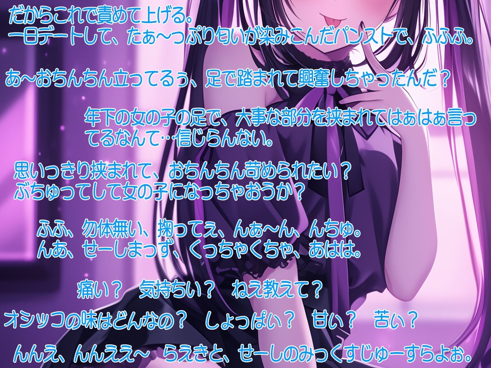 †地雷系†お漏らし女子足裏臭 顔面愛撫 パンスト足コキ 精液くちゃくちゃ 唾垂らし 顔面騎乗位放尿 サンプル5ページ目