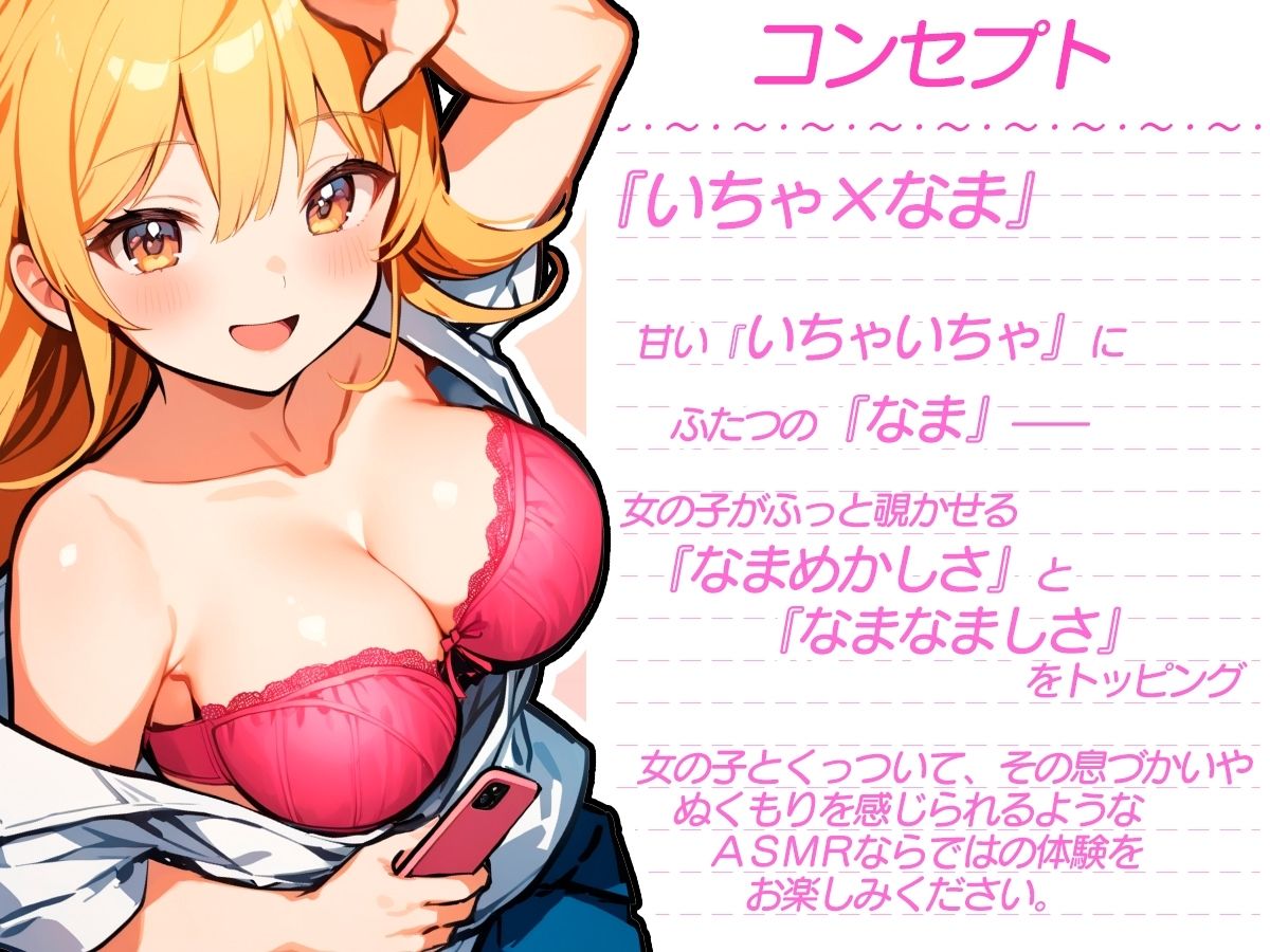 【KU100】いちゃ×なま・クールで遊び慣れている姉の友人との突発代役えっち【バイノーラル】 サンプル1ページ目