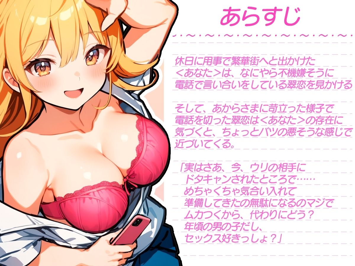 【KU100】いちゃ×なま・クールで遊び慣れている姉の友人との突発代役えっち【バイノーラル】 サンプル3ページ目