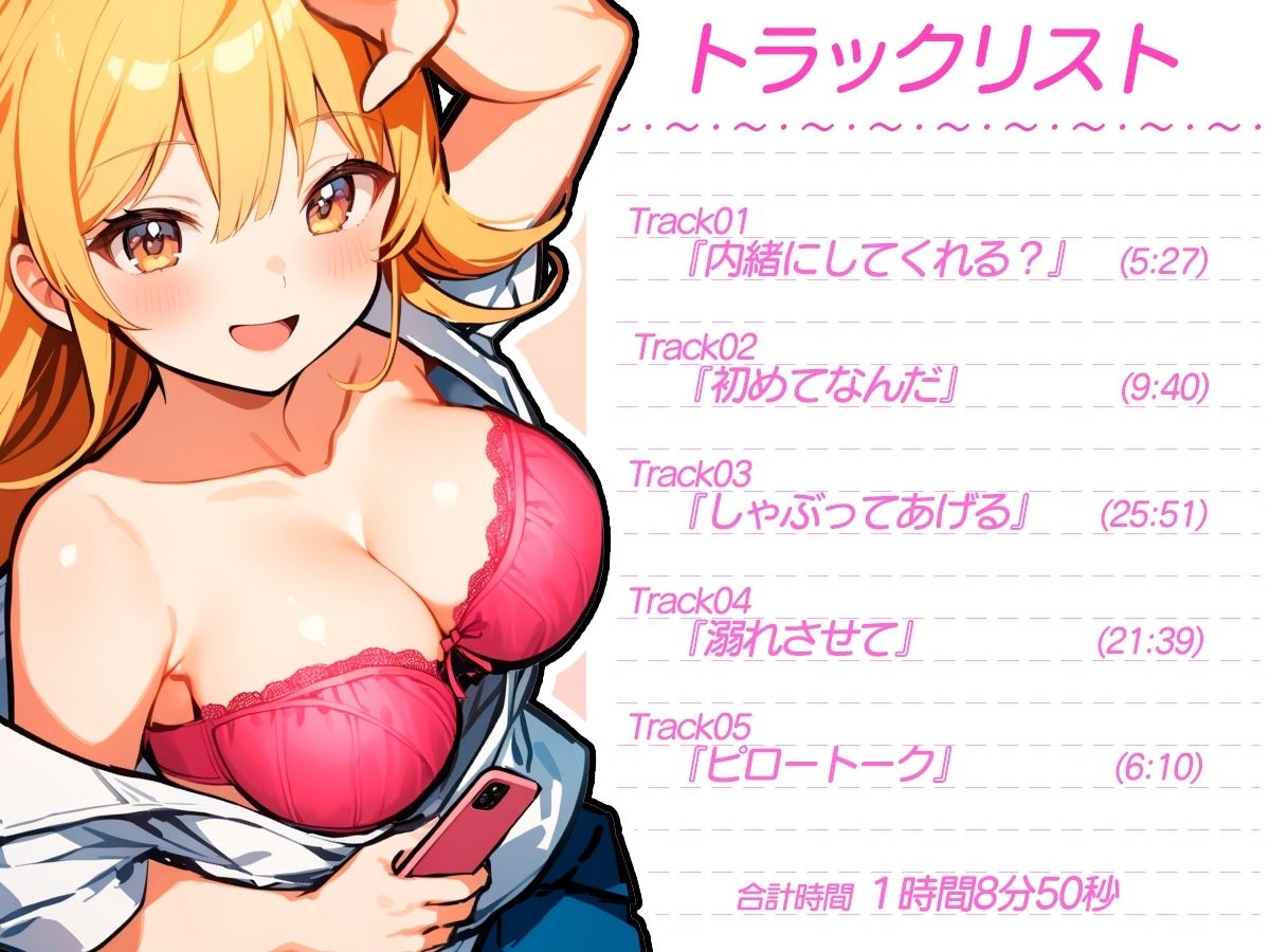 【KU100】いちゃ×なま・クールで遊び慣れている姉の友人との突発代役えっち【バイノーラル】 サンプル4ページ目