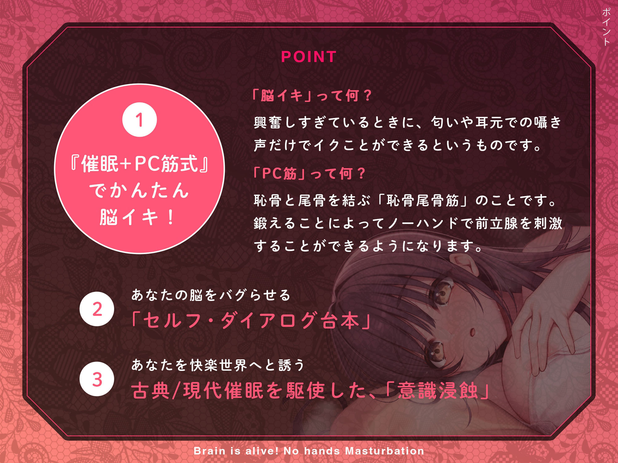 【PC筋＋催●式】誰でも出来る！決定版「はじめての」脳イキ！ノーハンドオナニー初級編 サンプル2ページ目