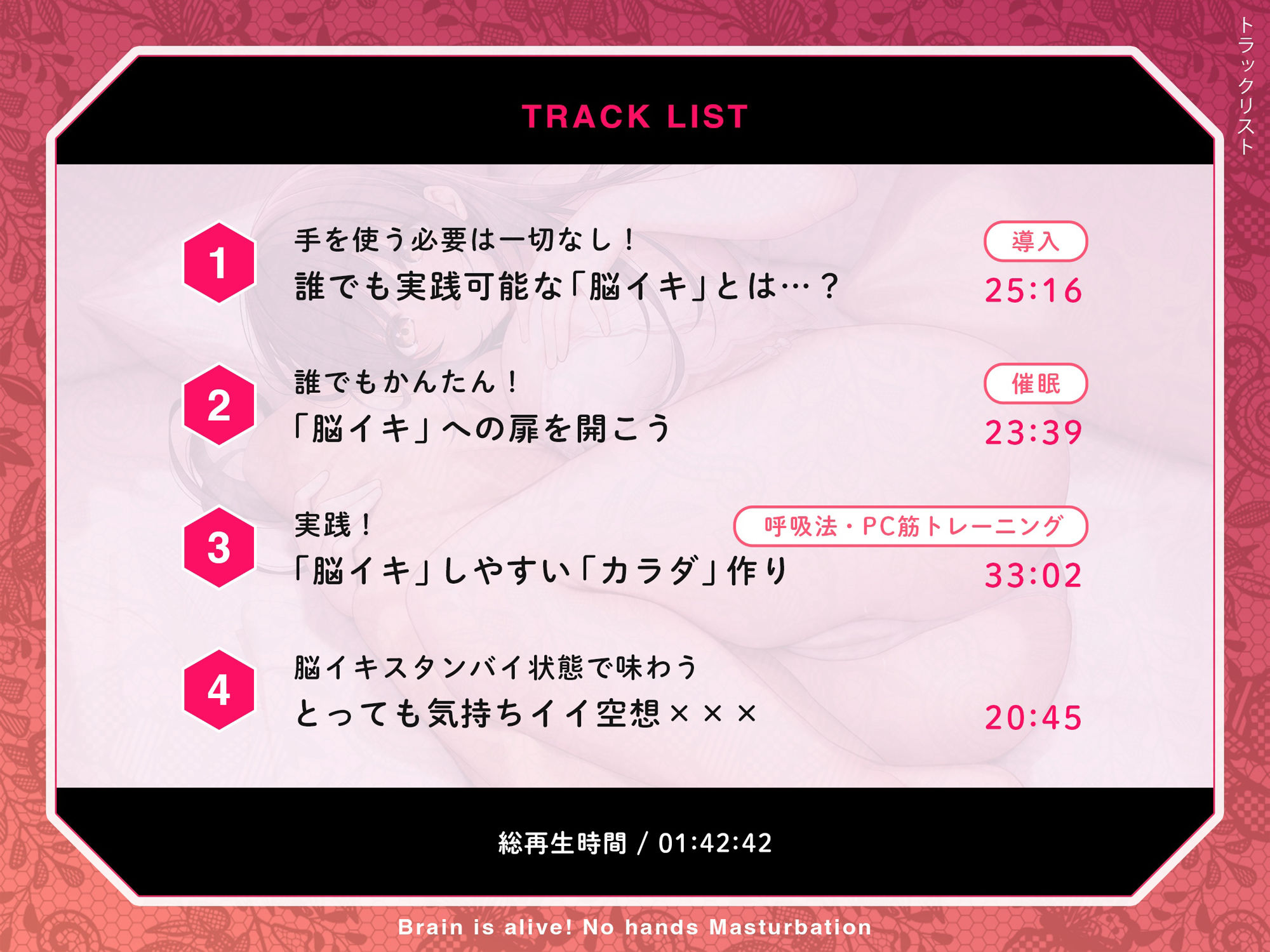 【PC筋＋催●式】誰でも出来る！決定版「はじめての」脳イキ！ノーハンドオナニー初級編 サンプル4ページ目
