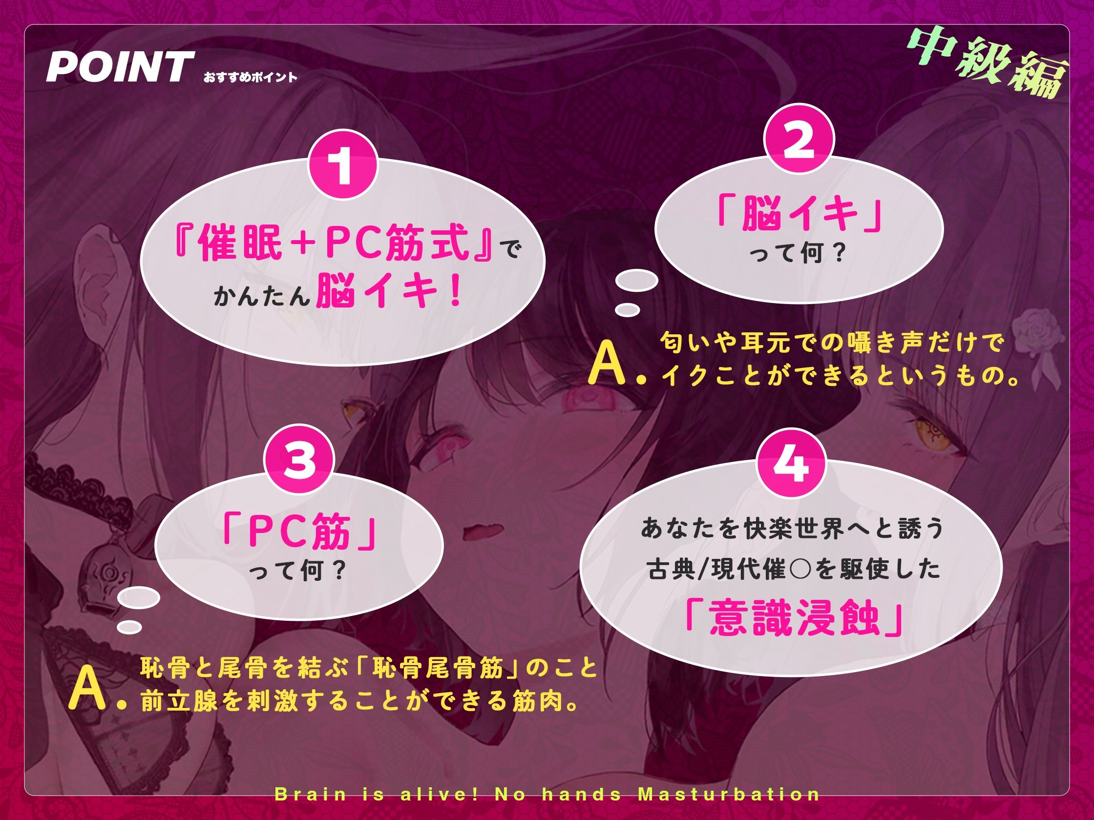 【失禁注意！】誰でも出来る！決定版「はじめての」脳イキ！ノーハンドオナニー中級編〜射精感を遥かに超える女性と同様の深いオーガズム〜【PC筋＋催●式】 サンプル2ページ目