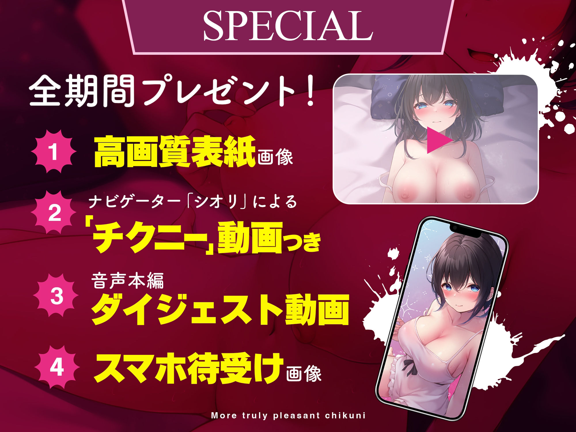 【動画付き！】ゼロから始める乳首開発！『実践』もっと本当に気持ちイイ「乳首」！！ サンプル2ページ目