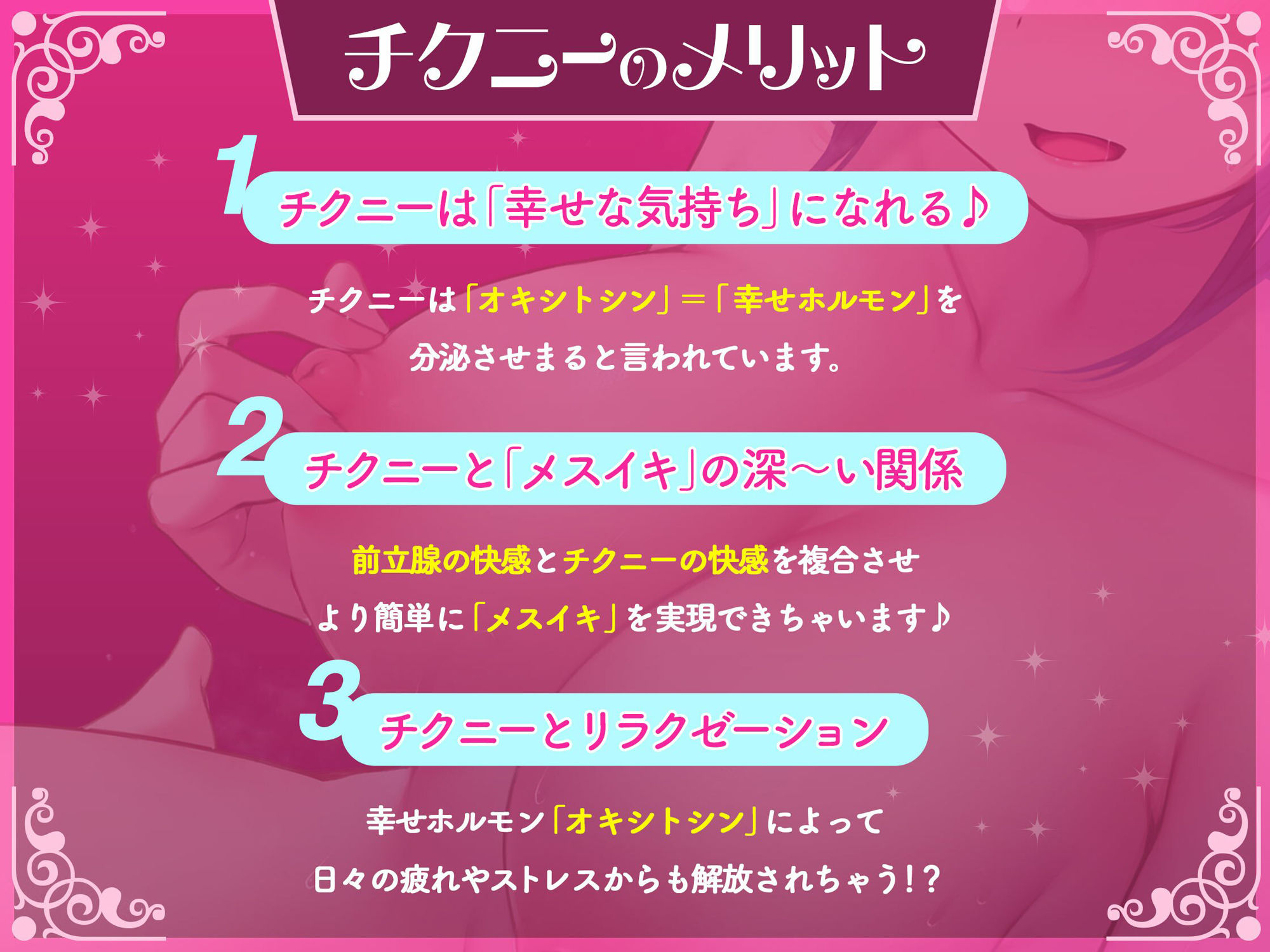 【動画付き！】ゼロから始める乳首開発！『実践』もっと本当に気持ちイイ「乳首」！！ サンプル4ページ目