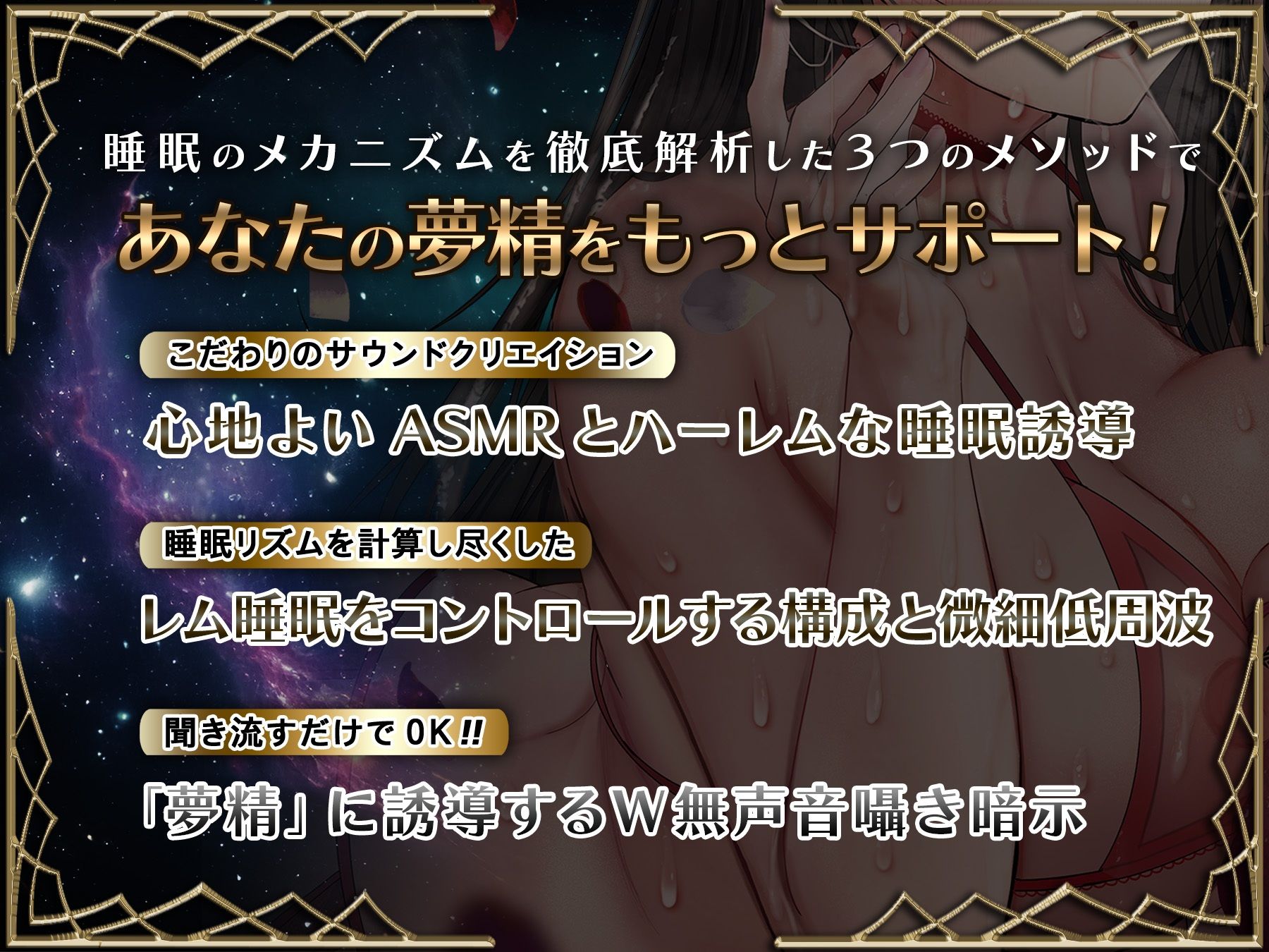 夢精トランス〜子宮の中で溶け合うように…〜 サンプル2ページ目